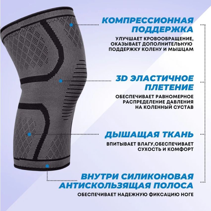 Наколенник ортопедический спортивный, бандаж на коленный сустав, ортез ...