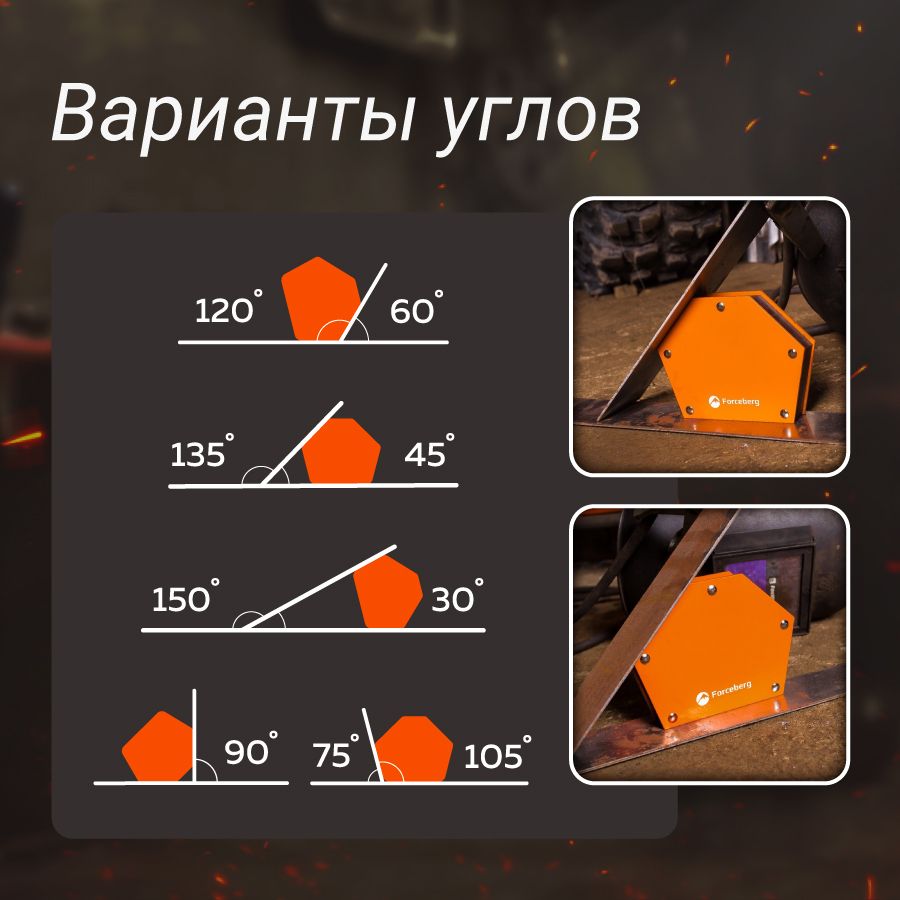 Магнитные уголки для сварки ➤ купить магнитный держатель в Москве ✔ Цены в магазине СварБи