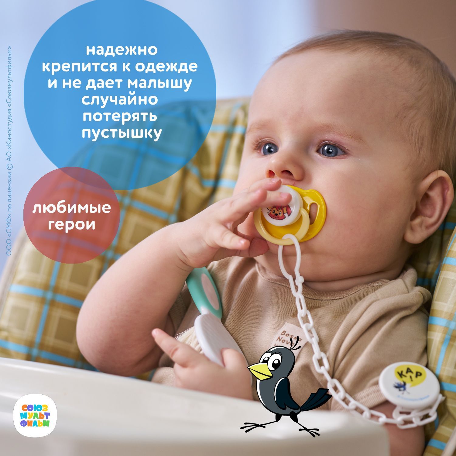 Клипса держатель для пустышки МАМА ТАМА 0+ мес., с цепочкой; прищепка ...