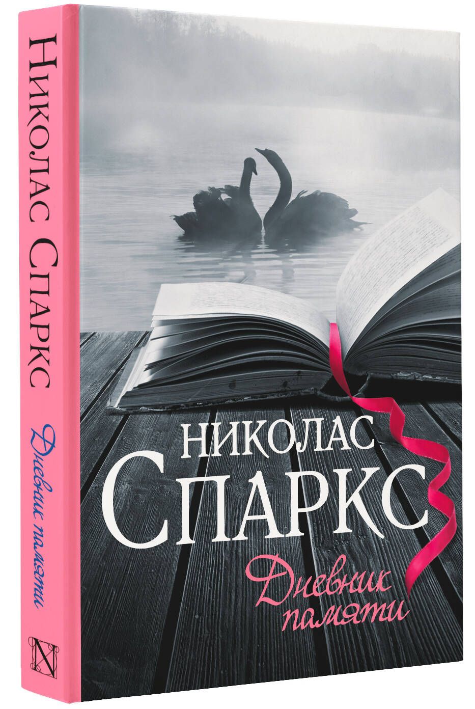 Дневник памяти | The Memory Book - Ozon image 2