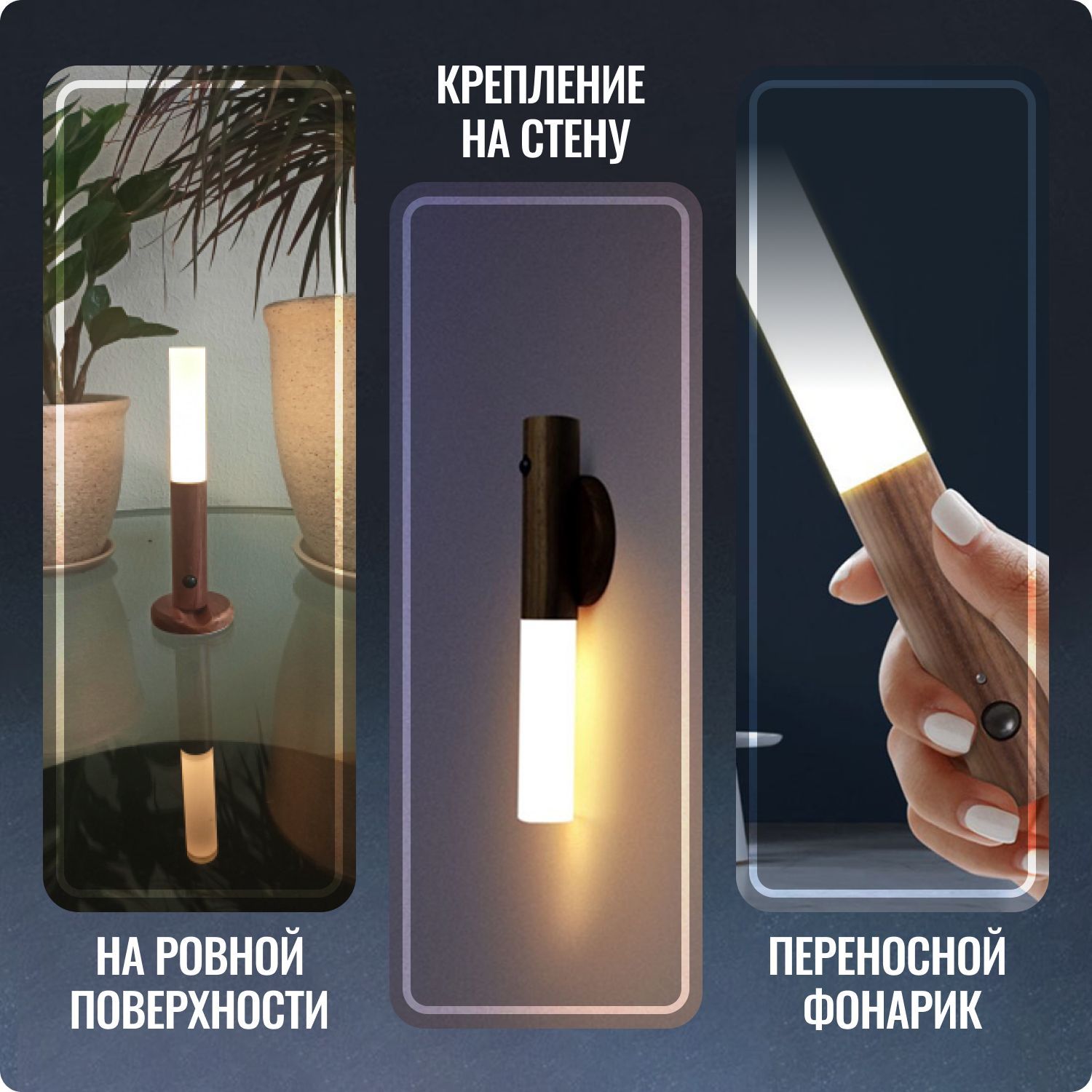 Купить Светильник с датчиком движения беспроводной Glide, переносной ...