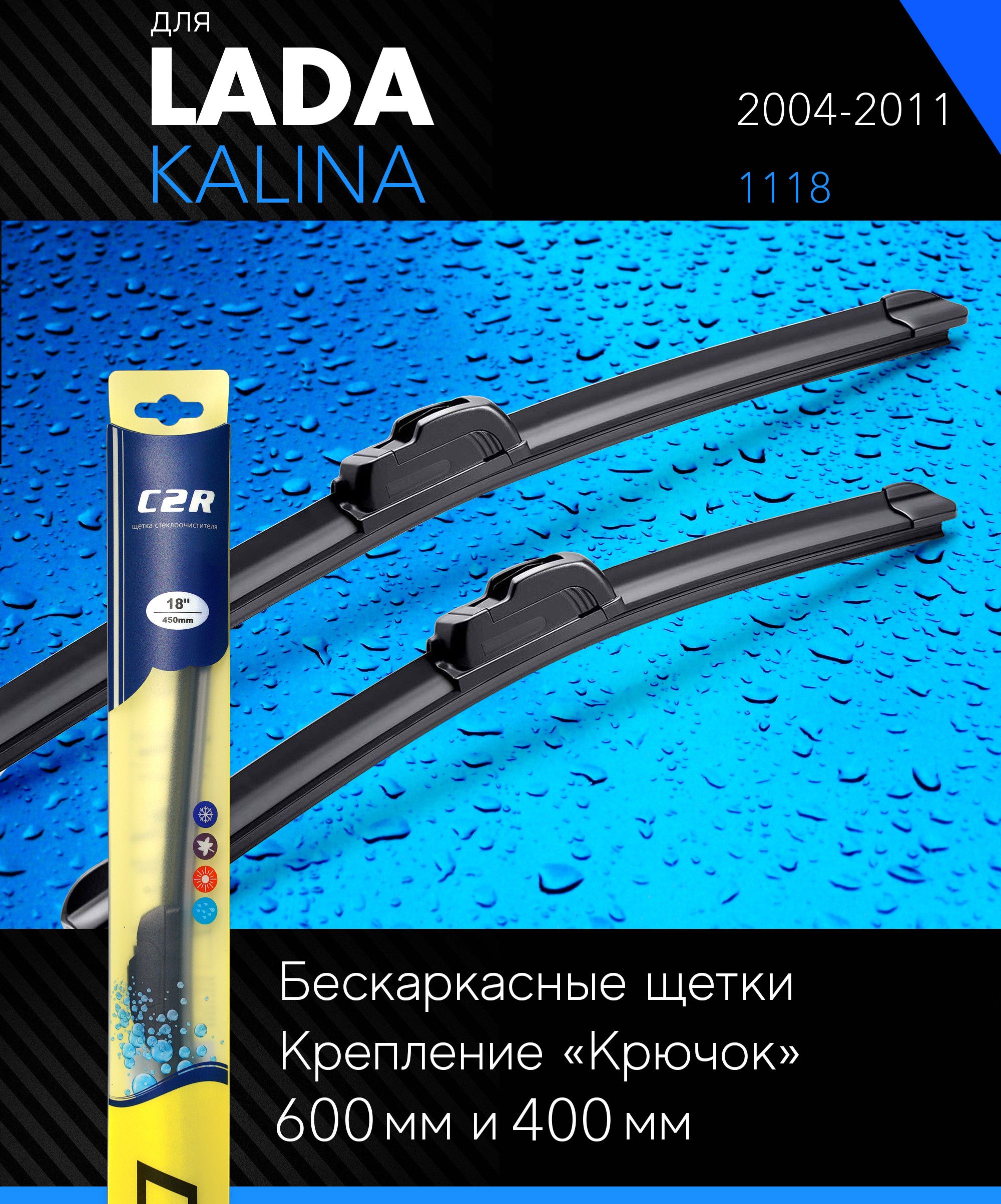 Щетка стеклоочистителя 1118 ASP (600/400 мм) бескаркасная