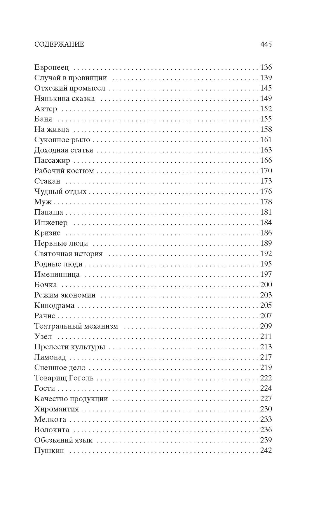 Веселая жизнь | A Cheerful Life - Ozon image 5