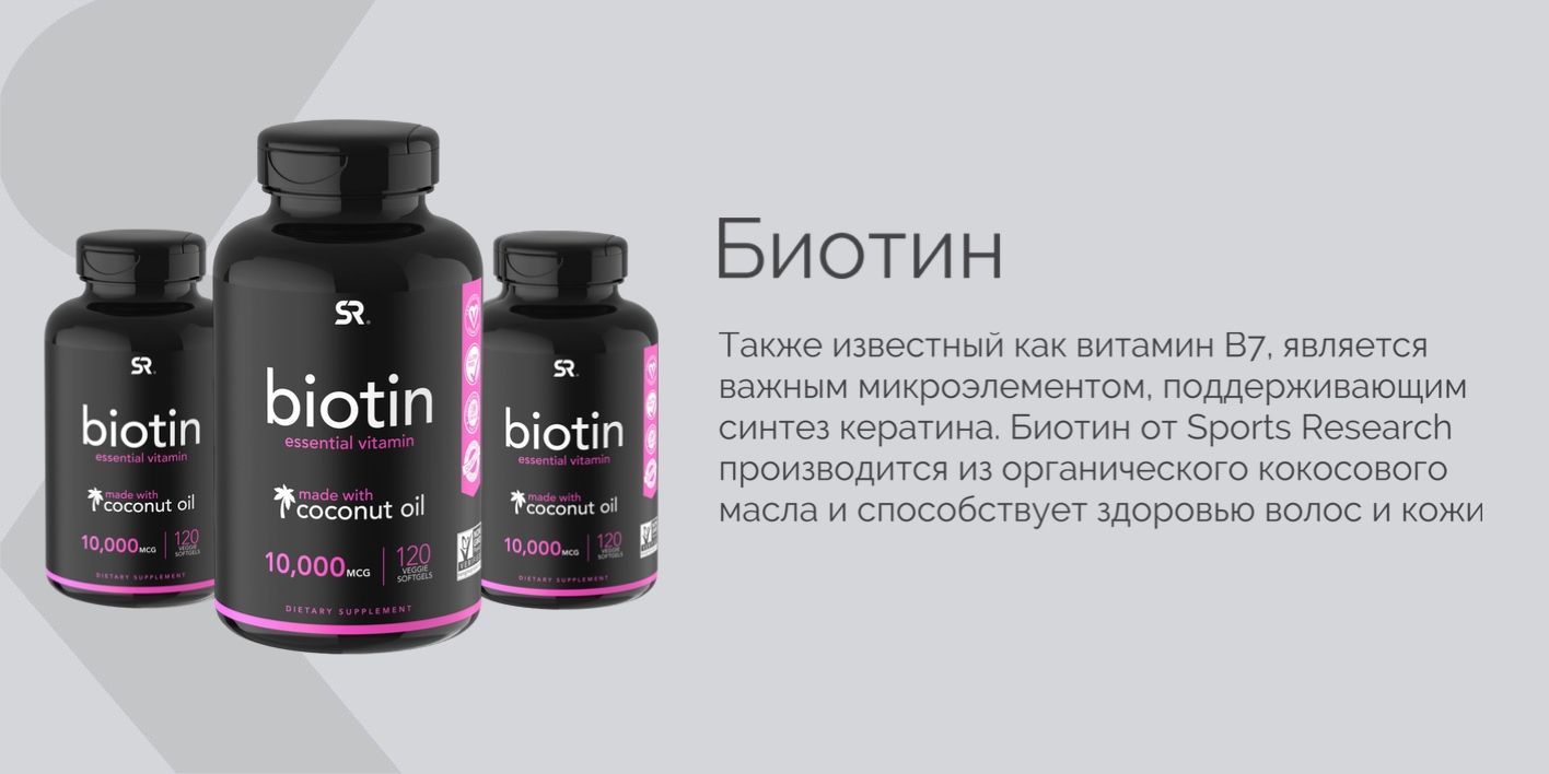 Biotin 10000 mcg 120 капсул витамин биотин для волос, кожи, роста ...