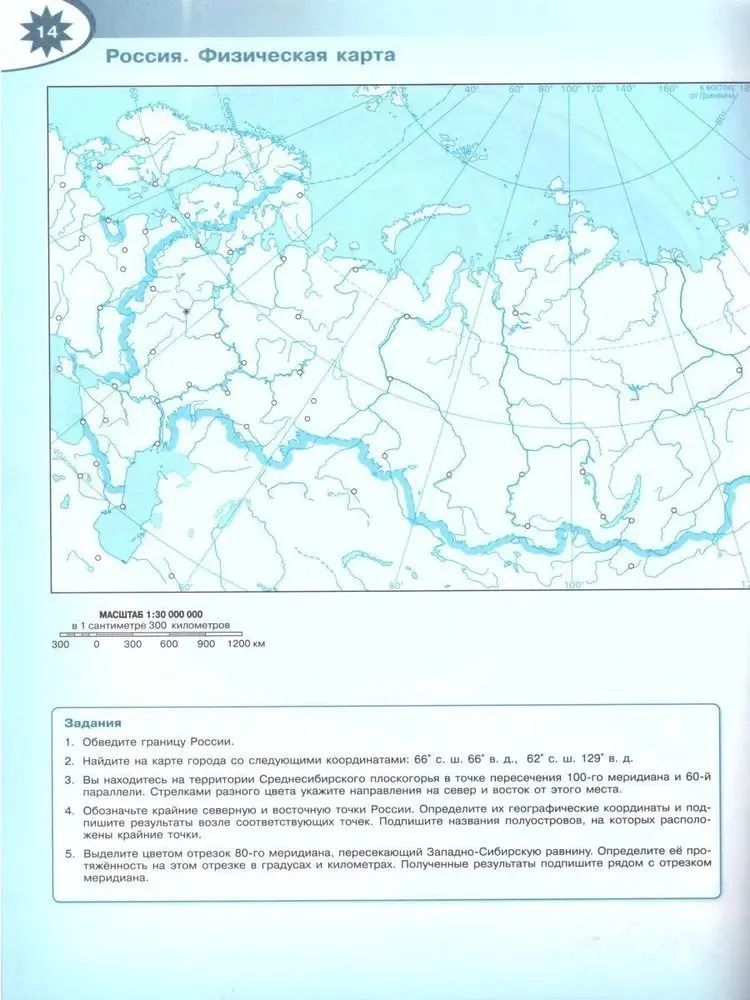 География. Контурные карты. 5 класс. УМК Полярная звезда. ФГОС. Год ...
