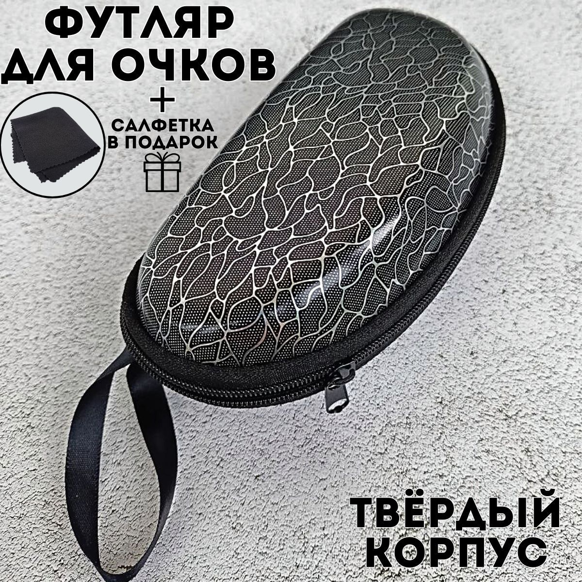 Футляр для очков черный Мрамор жесткий универсальный, Футляр для ...