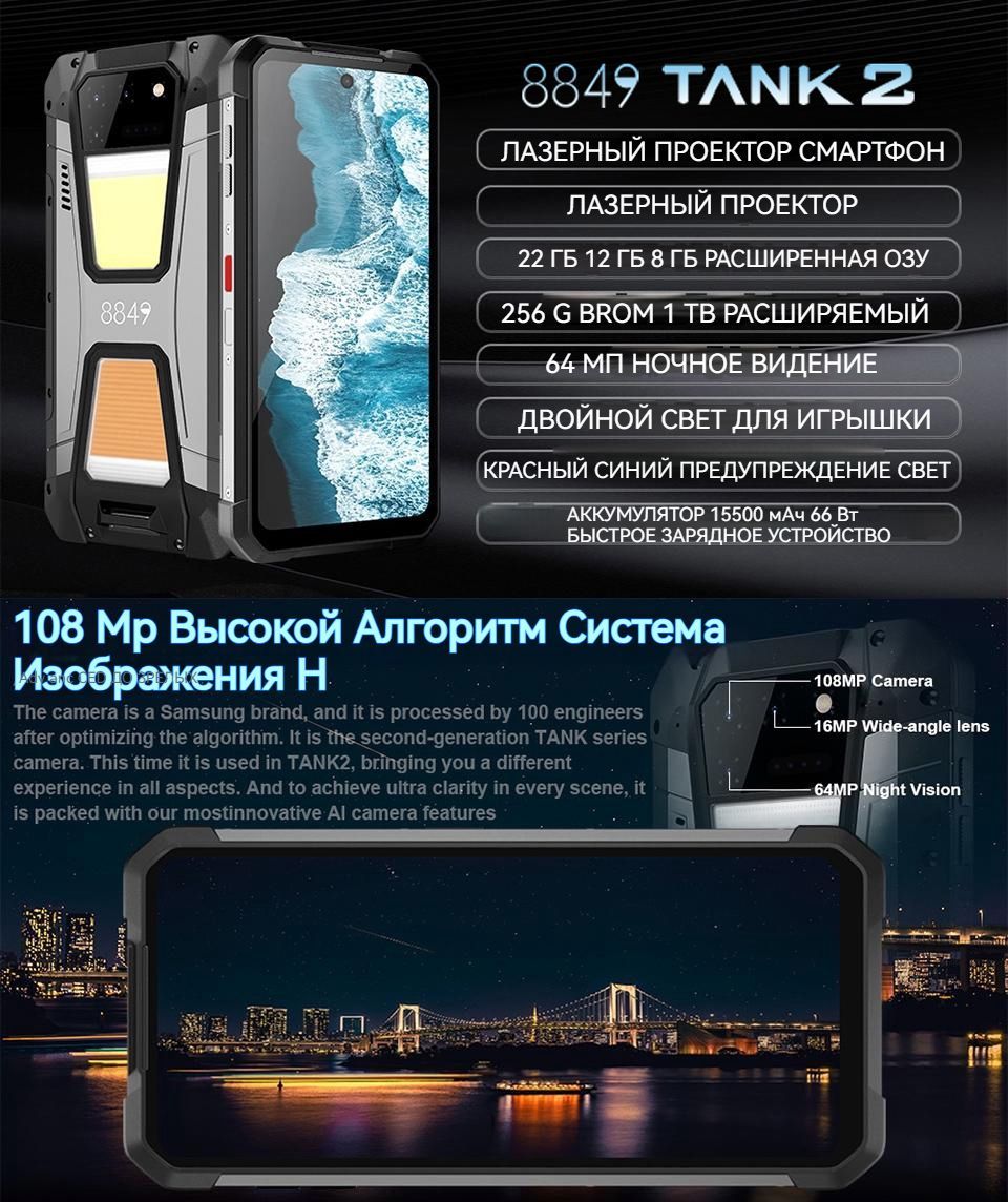 Смартфон Tank 2 - купить по выгодной цене в интернет-магазине OZON ...