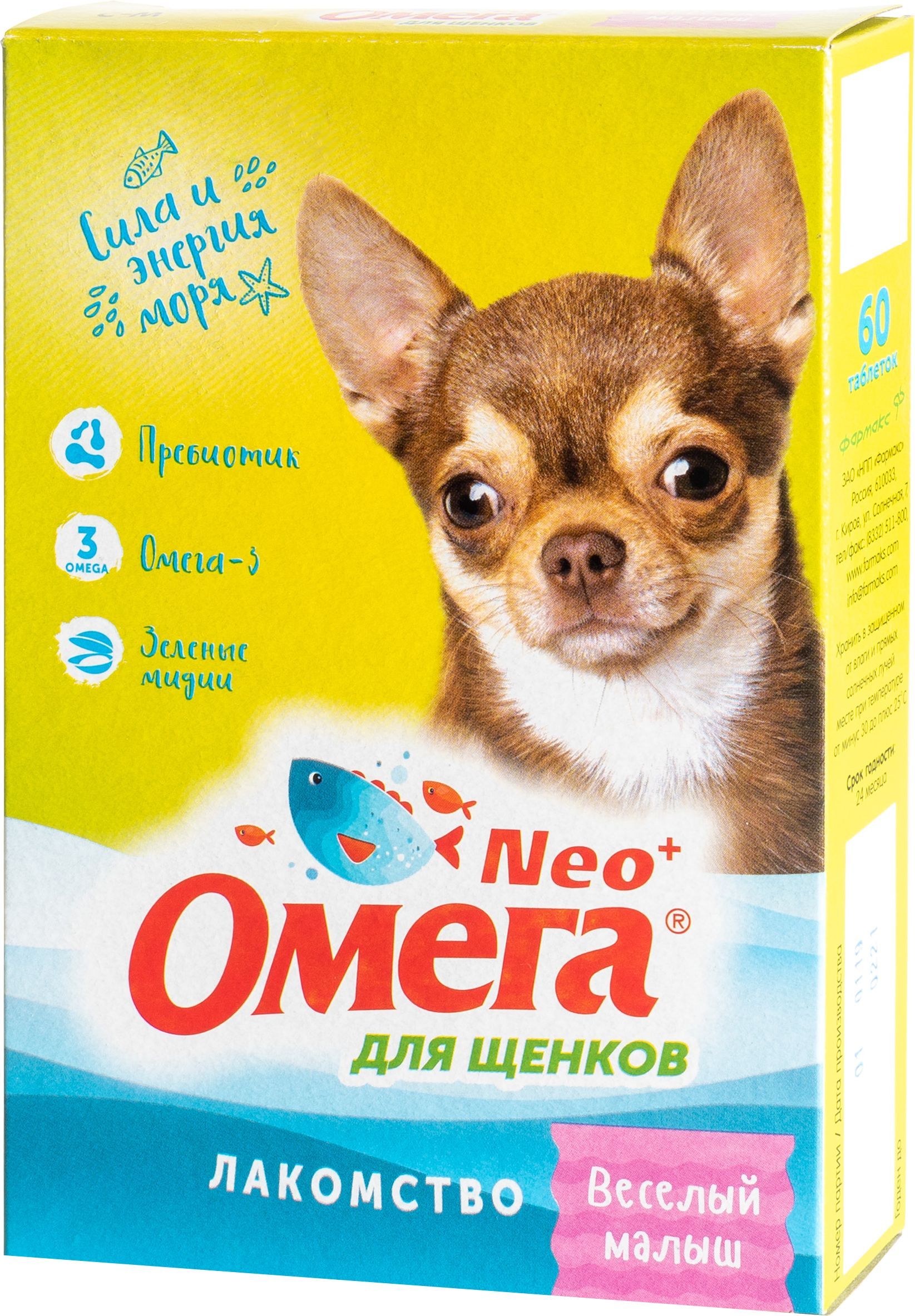 Витамины для грызунов, 80 таб. Омега нео для собак. Омега neo для грызунов 50г. Омега neo для собак здоровые суставы 90 таб. Омега нео для собак.