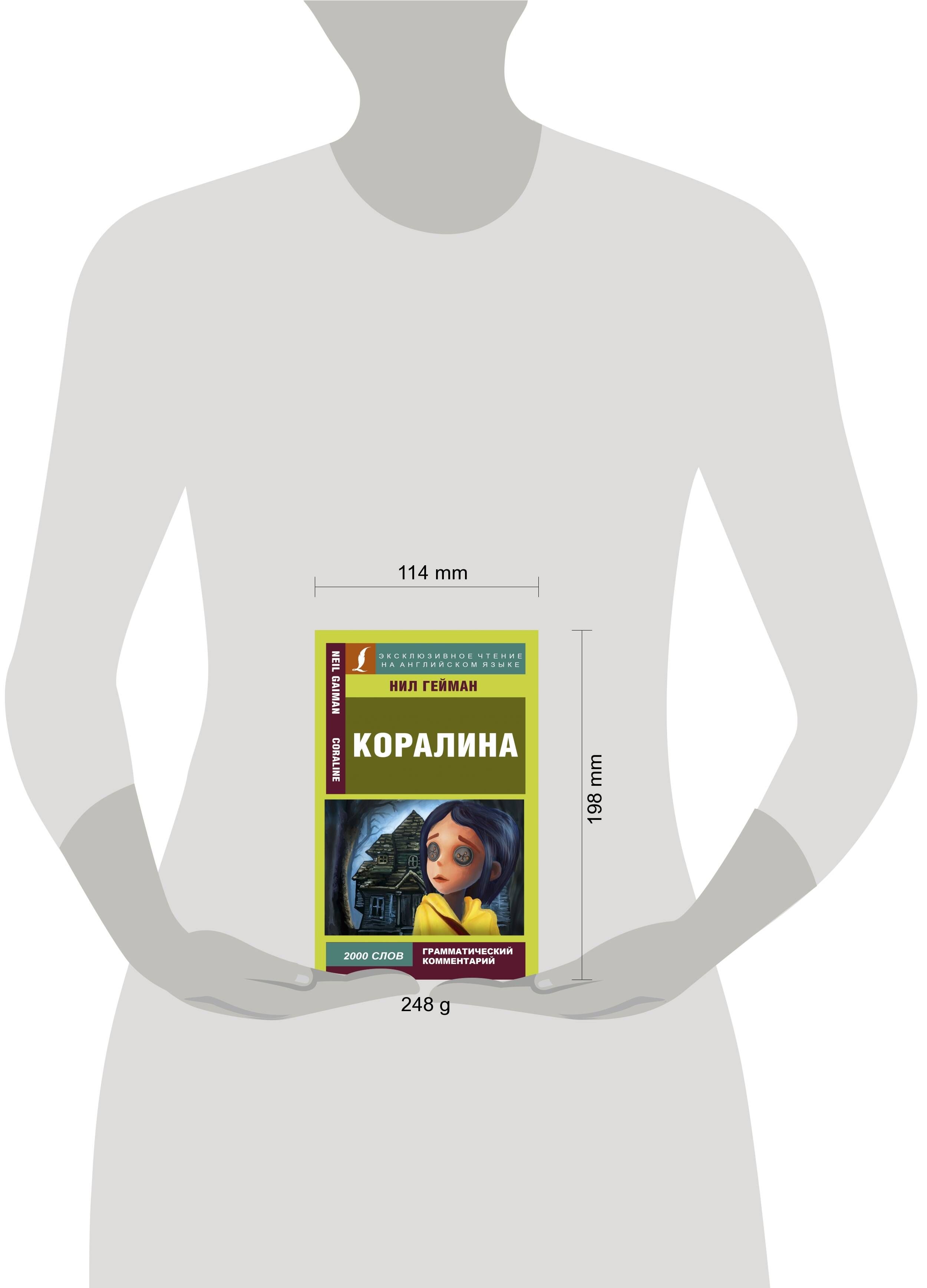 Коралина | Coraline - Ozon image 1
