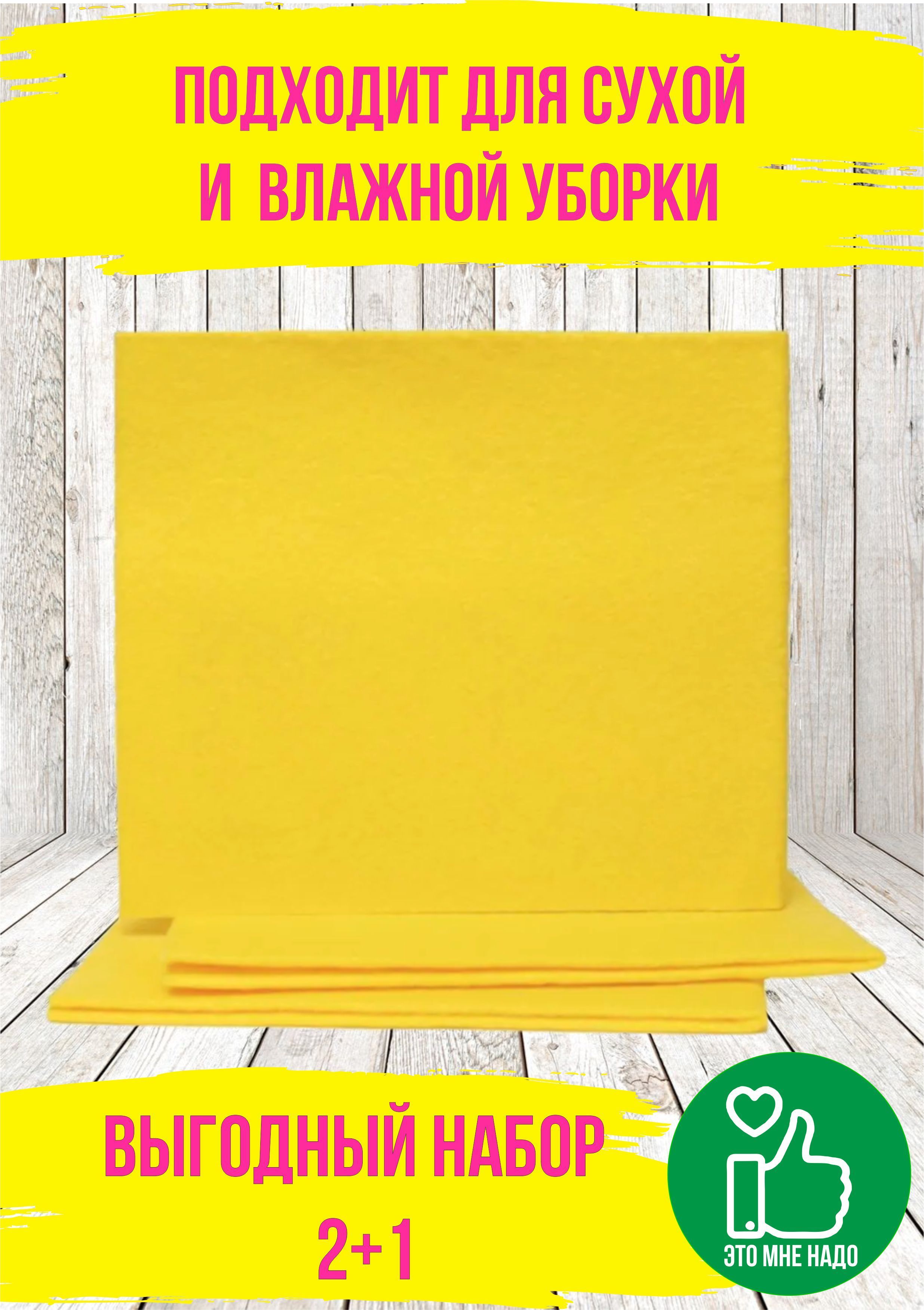 Салфетки для уборки, Полипропилен, Вискоза - купить в интернет-магазине ...