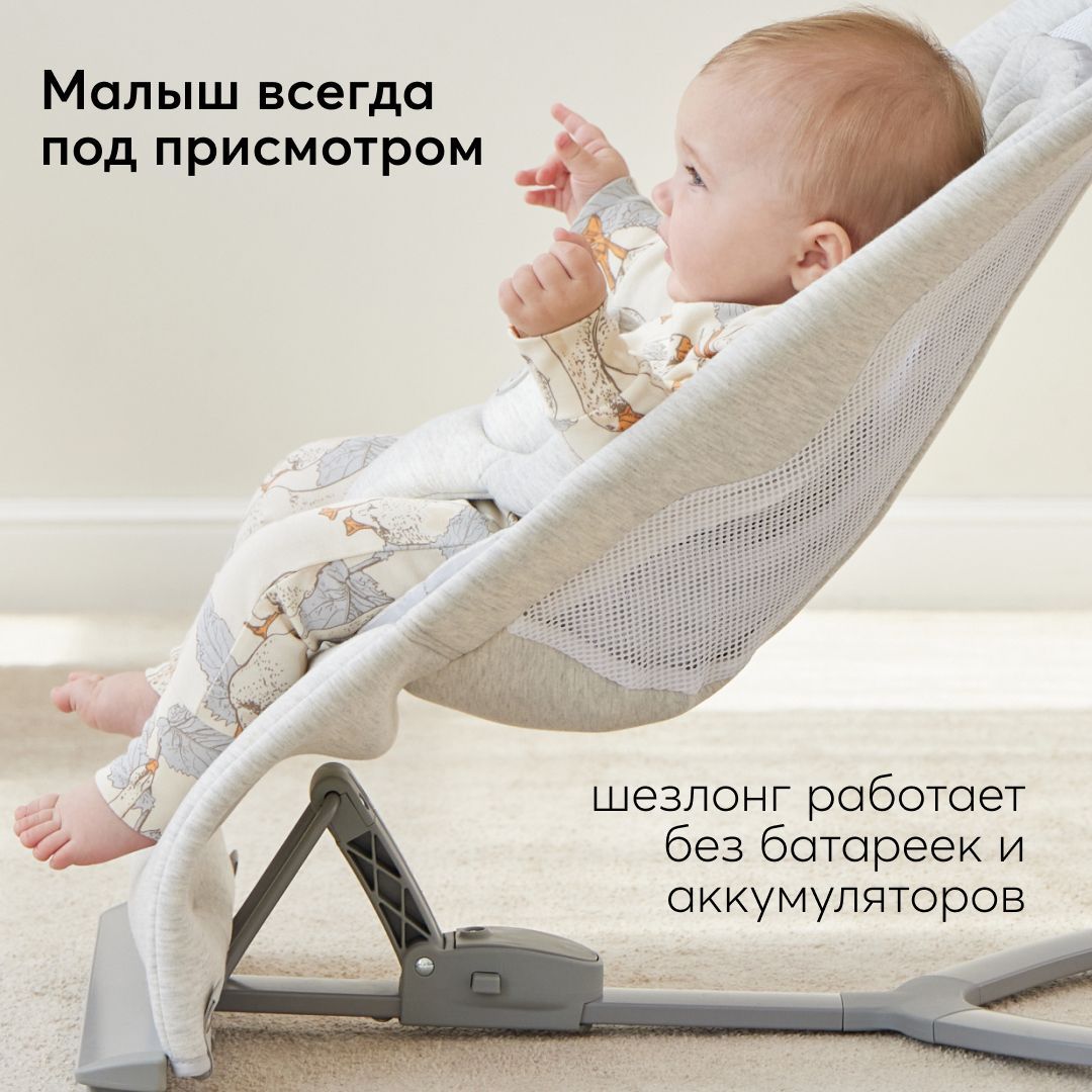 Шезлонг для новорожденных Съемный чехол BabyBjorn - купить по выгодной цене  в интернет-магазине OZON (916692077)