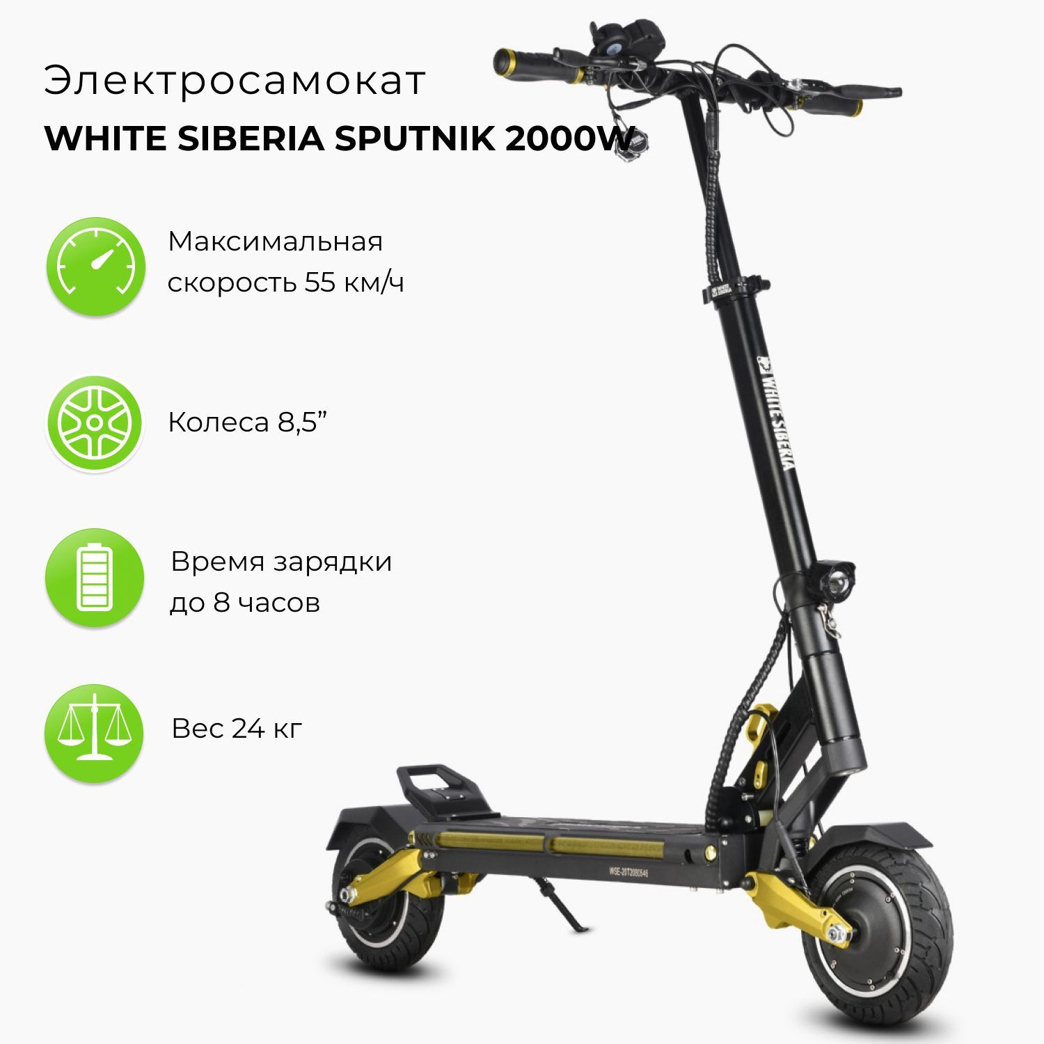 【超激安】 S③Qi35〜STEALTH（8本）+おまけ（CB+PT&WG2本） Электросамокат WHITE SIBERIA SPUTNIK 2000W 48V/16Ah Siberian Gold