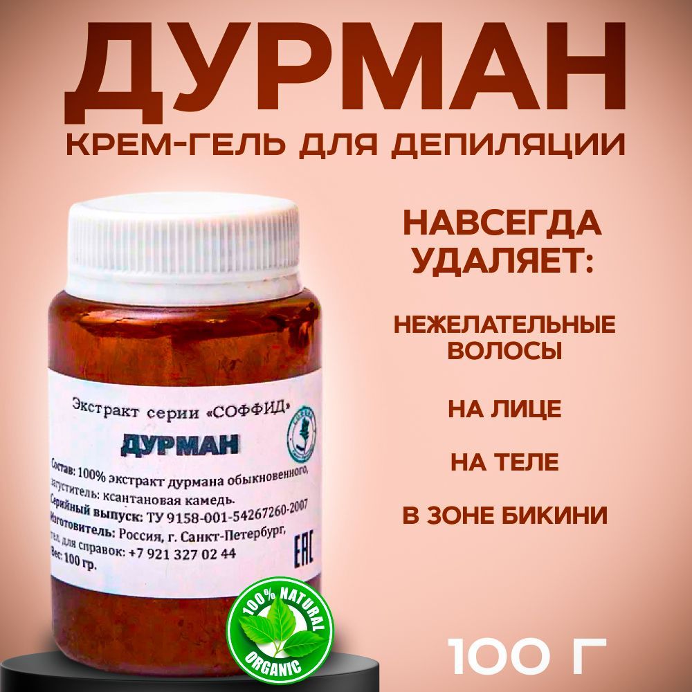 Крем для тела с витамином С от отёков / Крем для лица антивозрастной от ...
