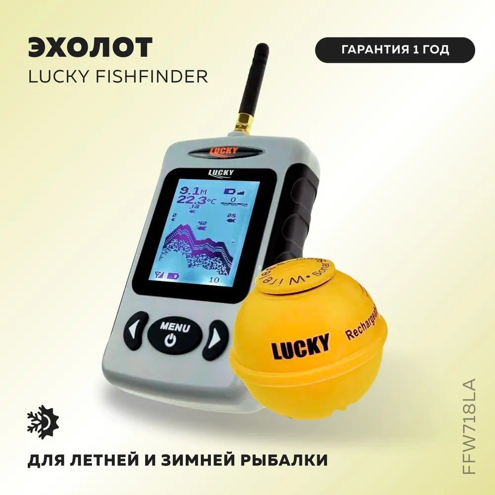 Эхолот для рыбалки беспроводной с Wi-Fi Lucky Fishfinder FFW718LA / для ...