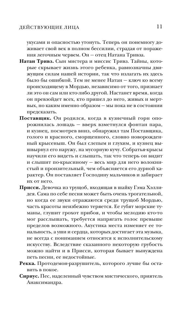 Город мертвого бога | H. P. Lovecraft Horror Fiction - Ozon image 7