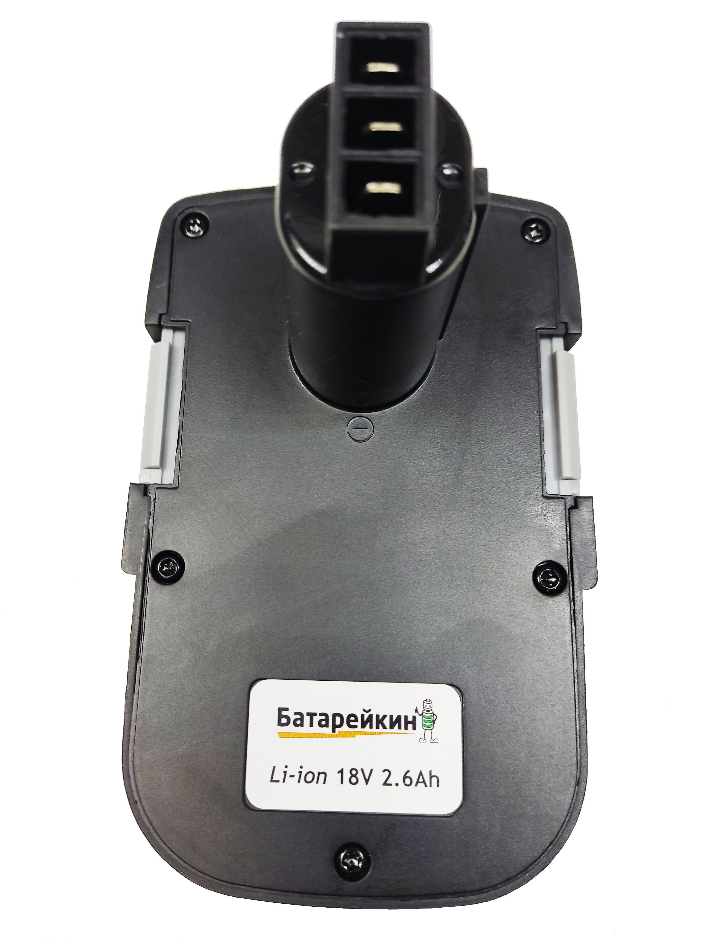 Аккумулятор для Интерскол ДА-18ЭР 18V 2.6Ah Li-ion +ЗУ - купить с ...