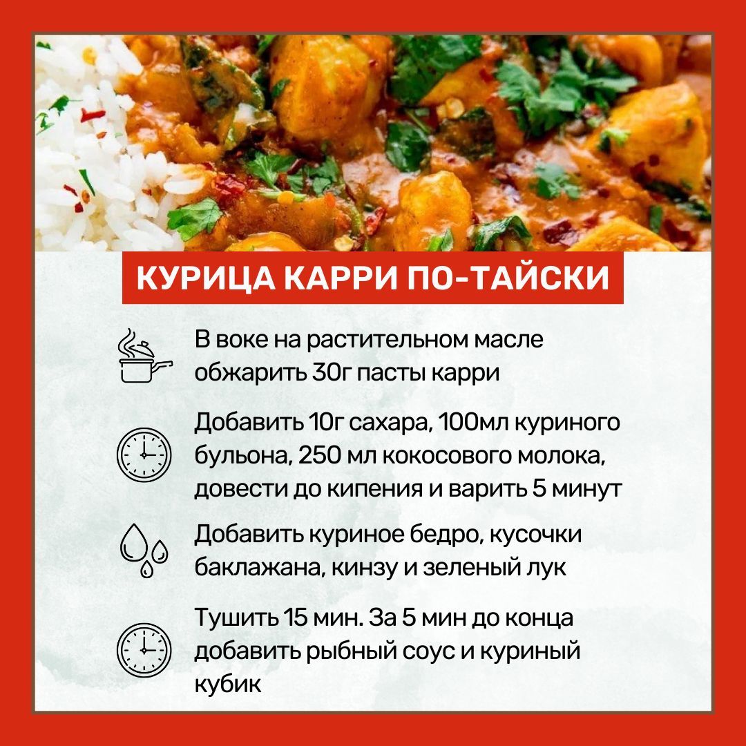 Паста AROY-D Карри красная 1 шт 400г желтая 1 шт 400г зеленая 1 шт 400г -  купить с доставкой по выгодным ценам в интернет-магазине OZON (244515132)