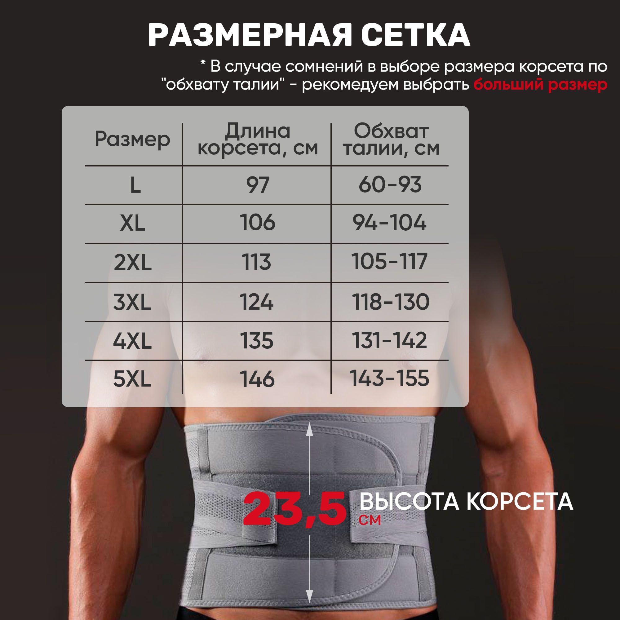 Корсет для спины поддерживающий ортопедический / Пояс для спины ...