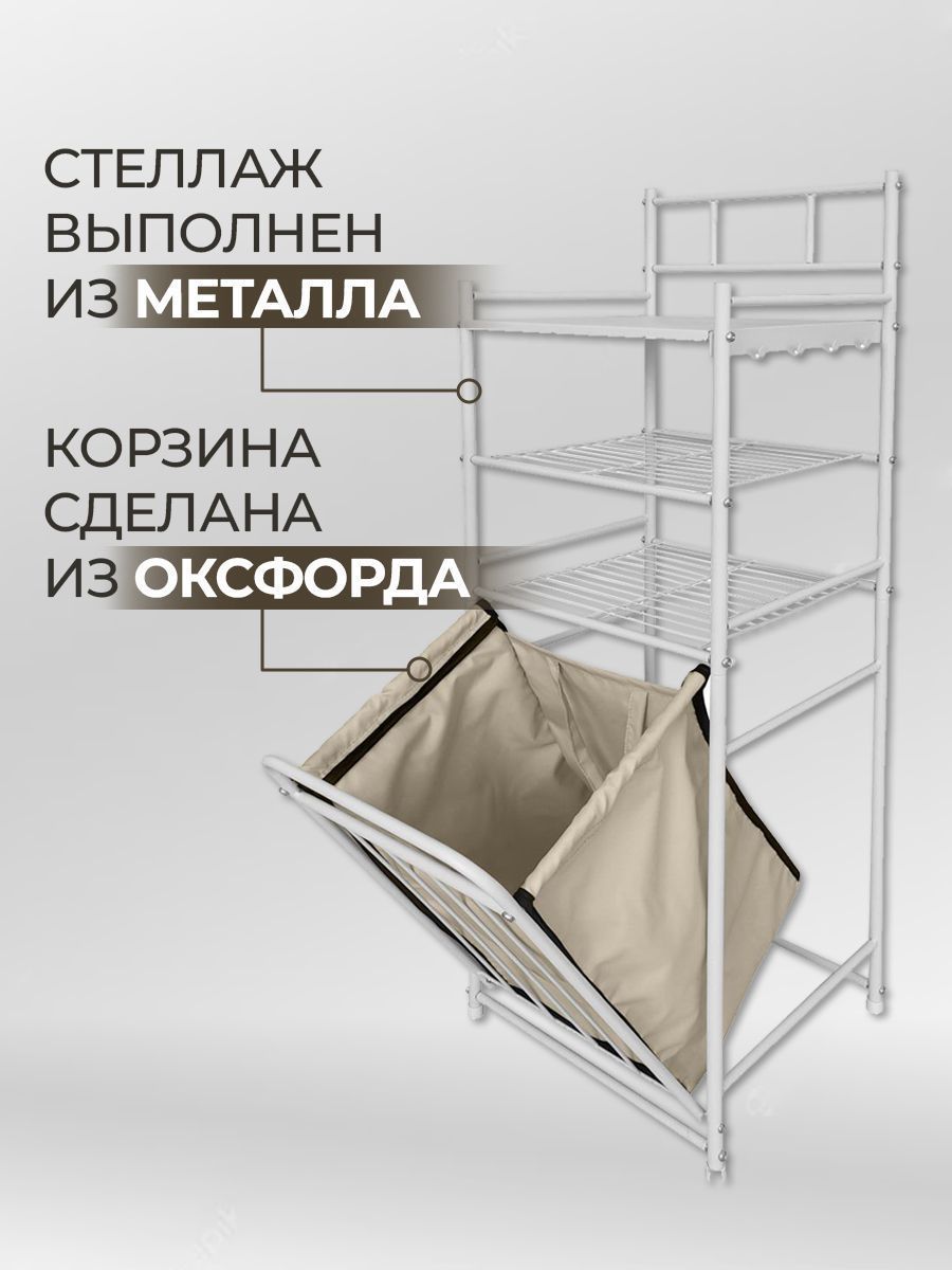 MIKATMI Шкаф-пенал для ванной металлический белый 3 полки с выдвижной ...