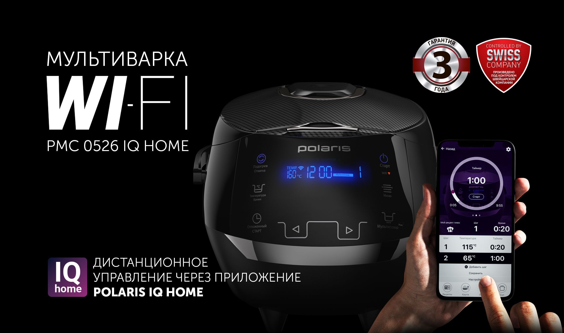 Мультиварка Polaris PMC 0526 IQ Home - купить по доступным ценам в ...