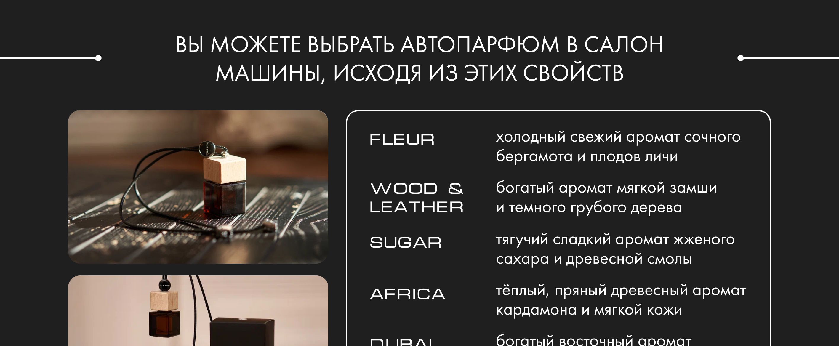 Ароматизатор для автомобиля и дома BY KAORI, диффузор ароматический ...