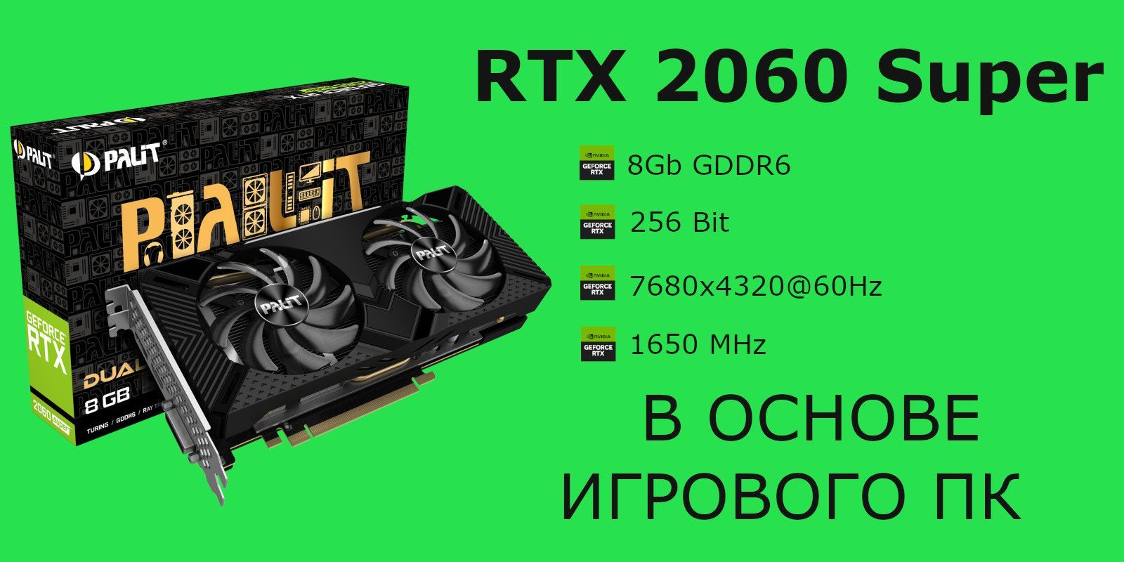 Видеокарта Palit GeForce RTX 2060 SUPER, 8 ГБ PCI Express 3.0/2.0