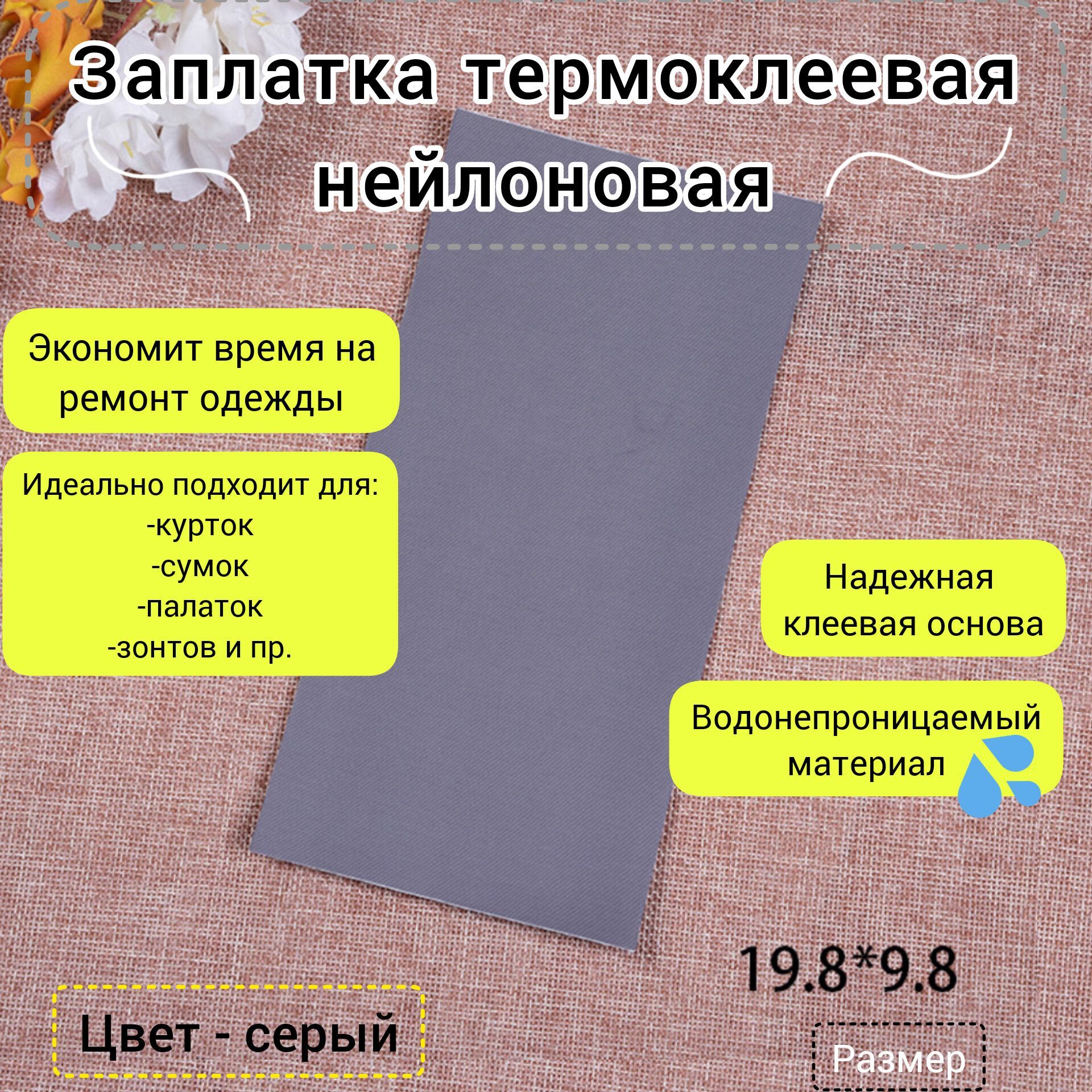 Заплатки термоклеевые для ремонта одежды 5шт, 10*14см, 5,7*6,7см, 5,2*7,8см, цвет черный