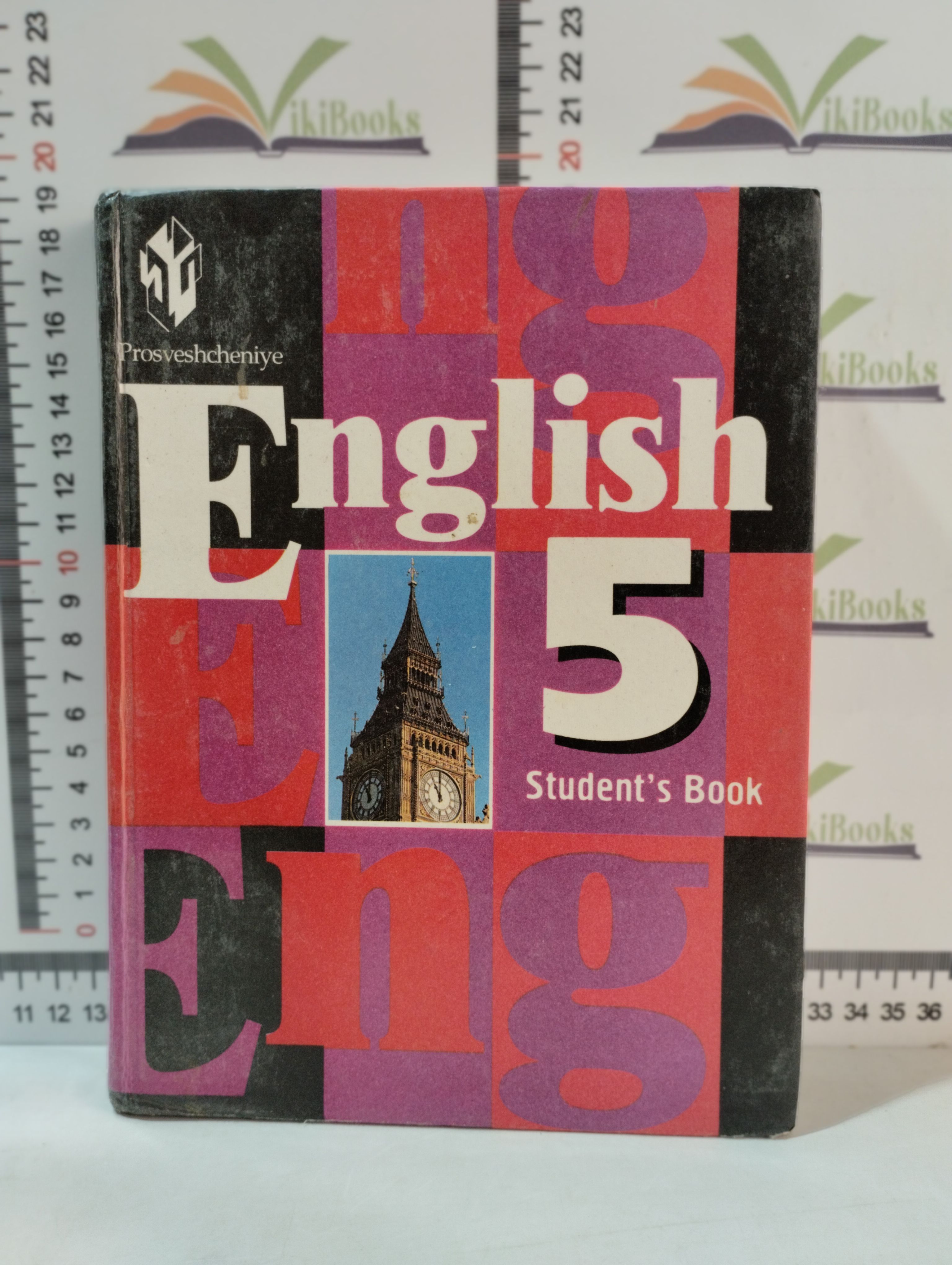 Английский язык / Учебник для 5 класса общеобразовательных