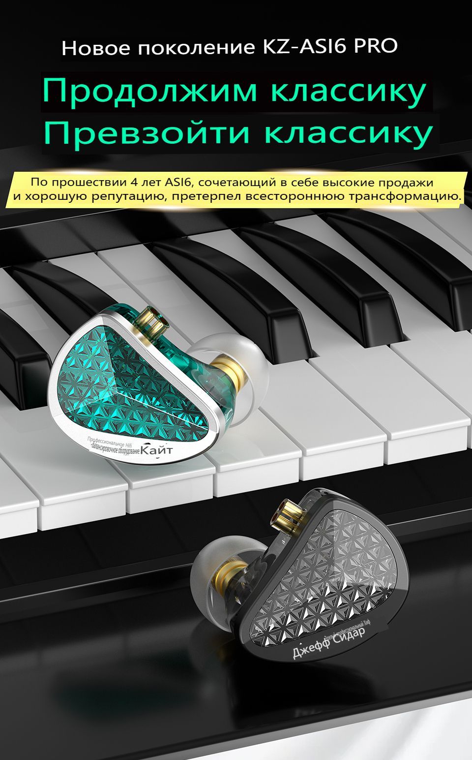Наушники knowledge zenith as16 mic. Kz as16 pro. Российские арматурные наушники. Kz as16 pro. Kz as16 pro.