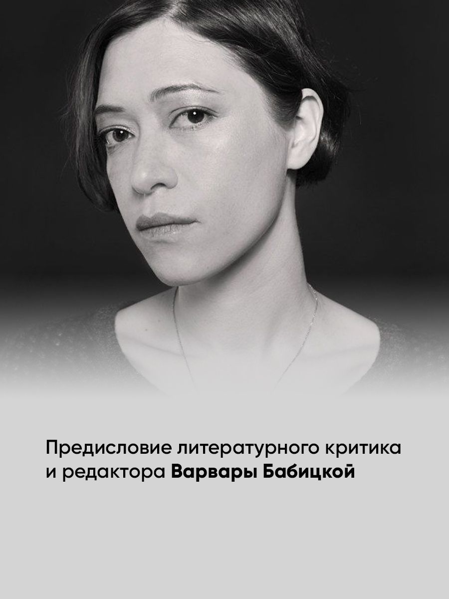 Мы. Роман | We: A Novel - Ozon image 2