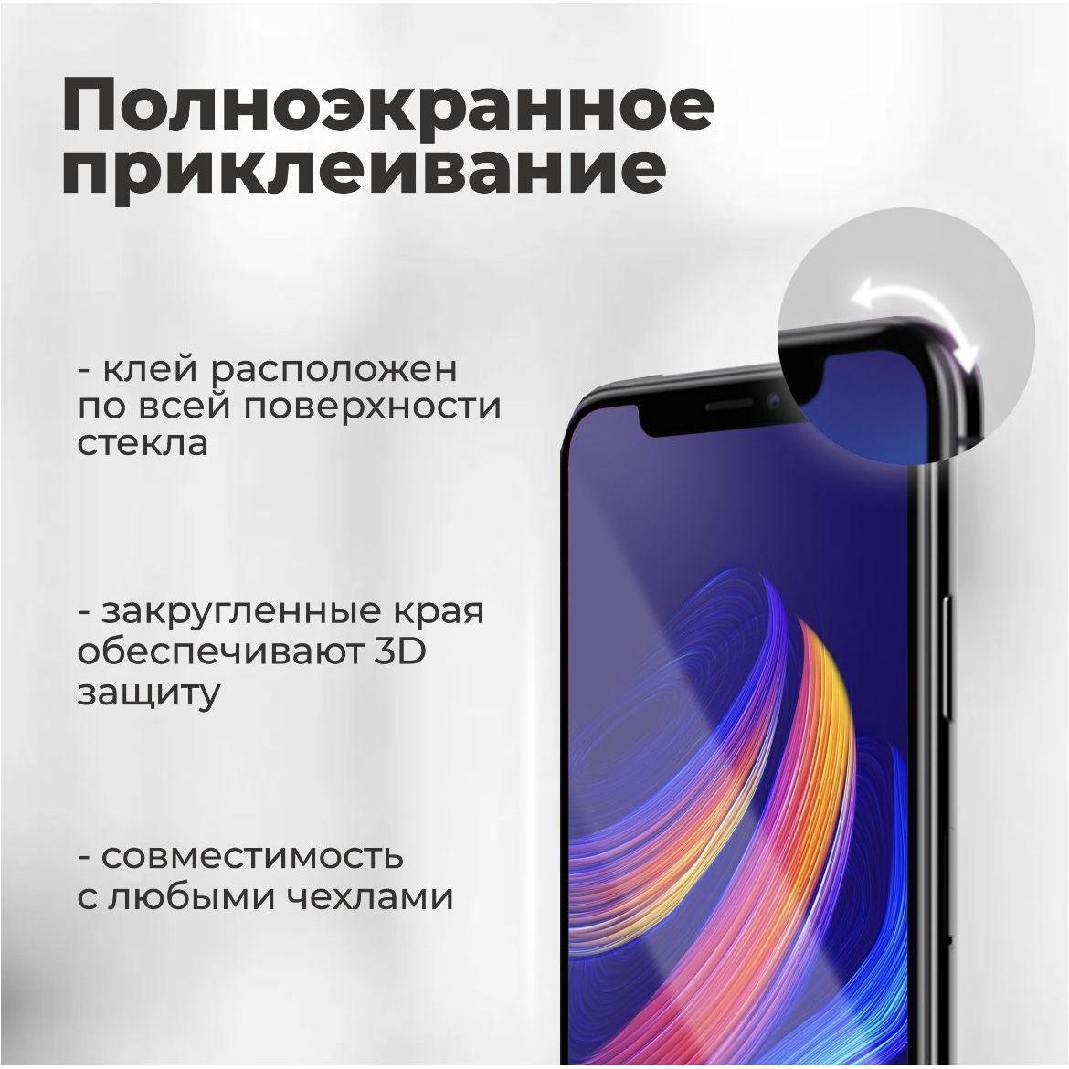 Защитное стекло Premium 9D для iPhone 12 Pro Max - купить с доставкой по  выгодным ценам в интернет-магазине OZON (198946230)