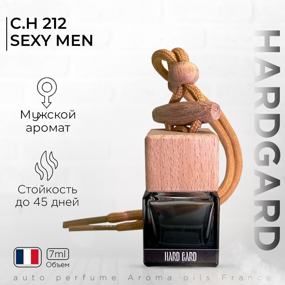 Ароматизатор в машину/Автопарфюм/CH 212 sexy men