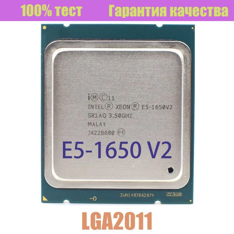 Процессор Intel E5-1650 V2 Xeon, OEM (без кулера), 6 яд., 3.5 ГГц ...
