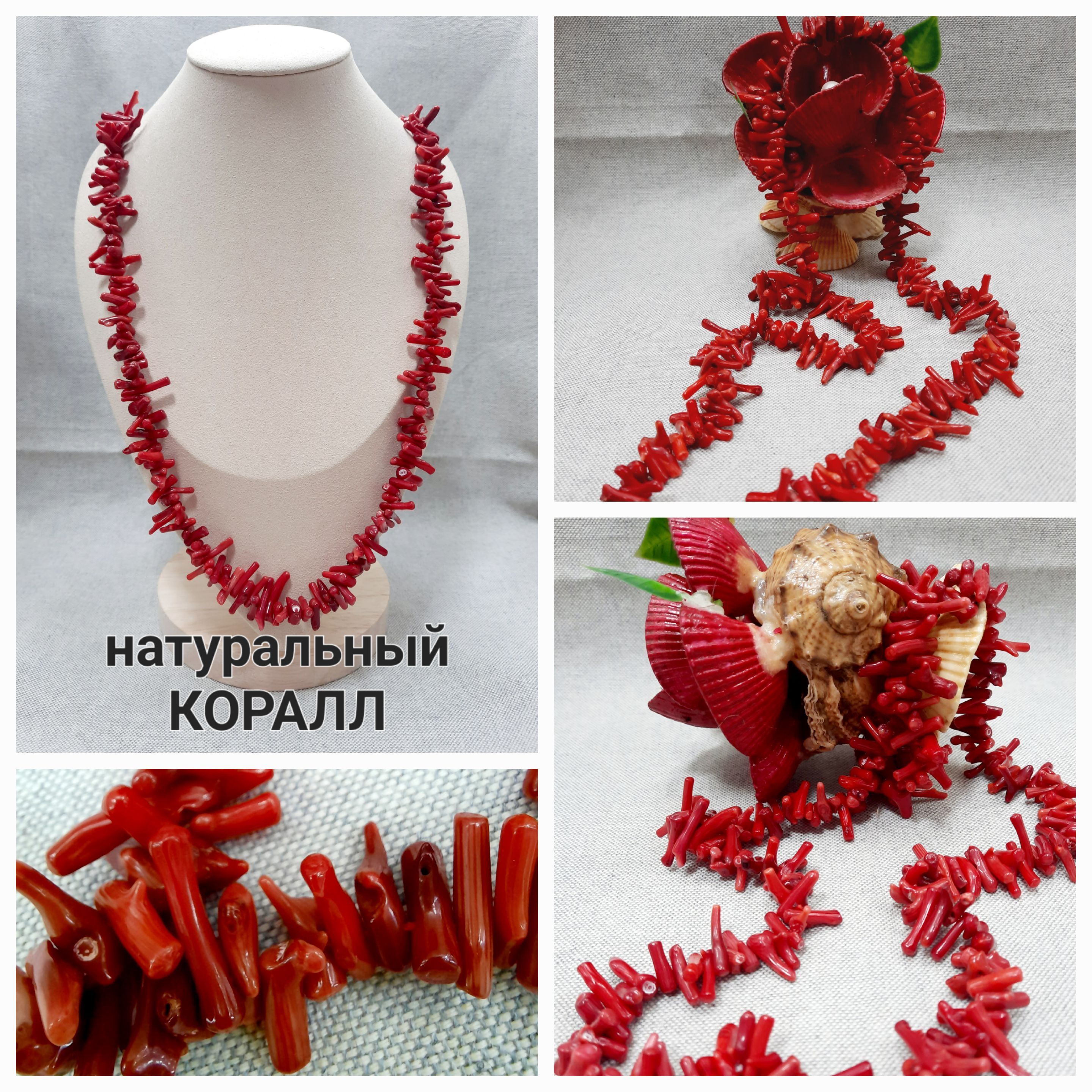 Украшения из кораллов