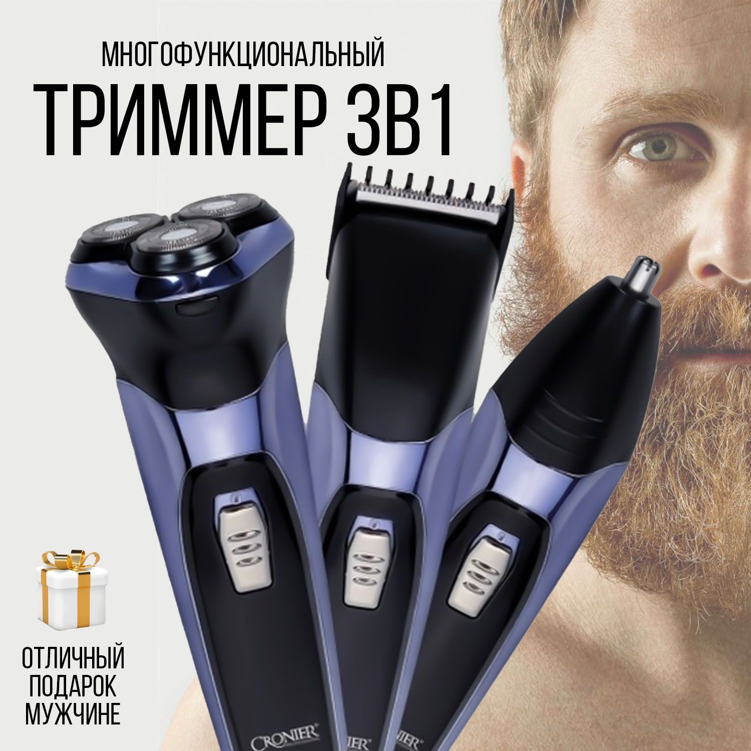 Электробритва LFusion Trimmer222 - купить по выгодным ценам в  интернет-магазине OZON (1219813218)