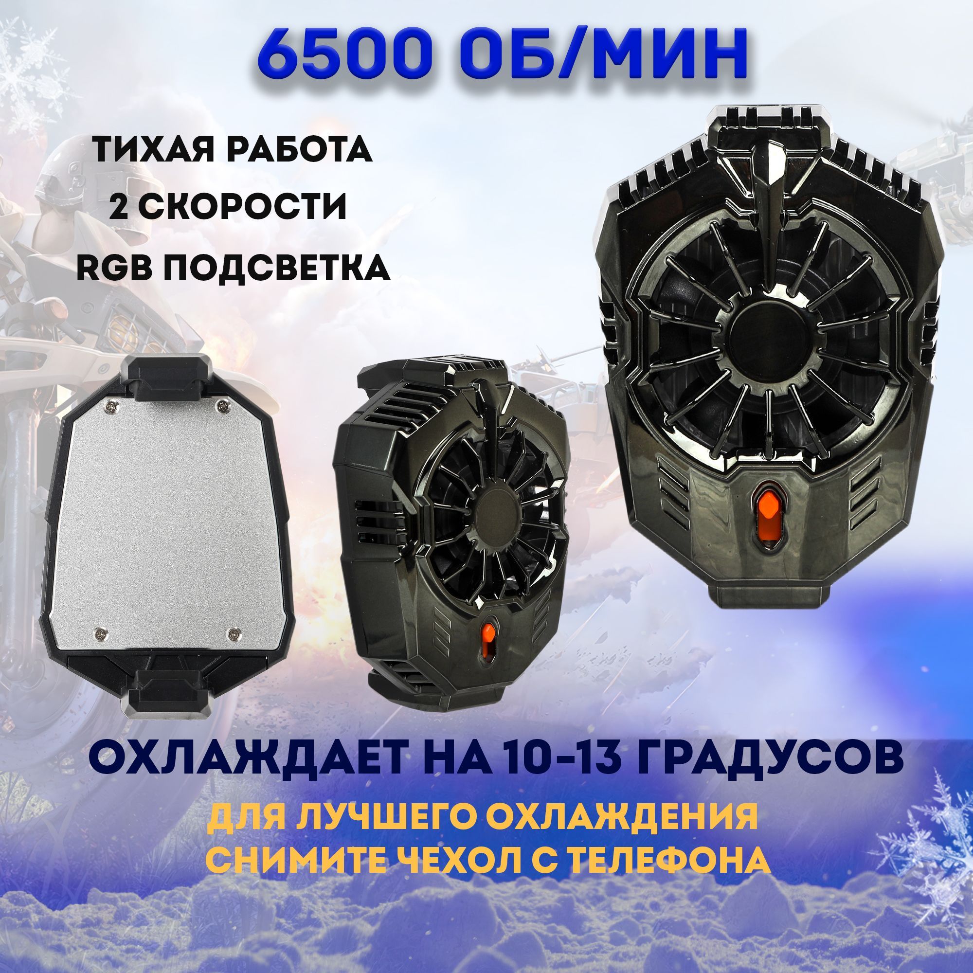 Кулер для телефона охлаждение смартфона - купить кулер по выгодной цене ...