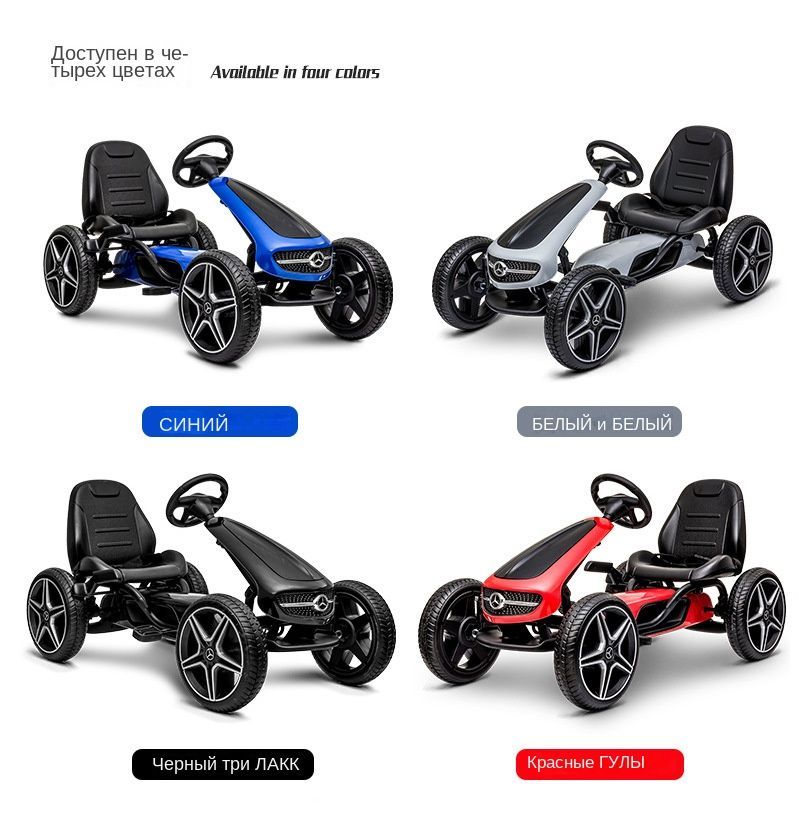 Детский картинг, педальный - купить с доставкой по выгодным ценам в ...