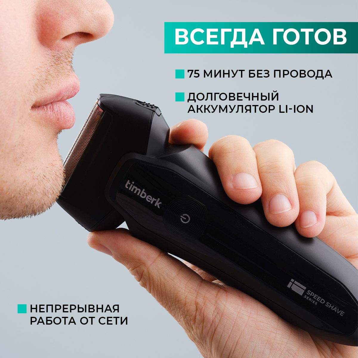 Электробритва Timberk T-SHF20L - купить по выгодным ценам в интернет ...