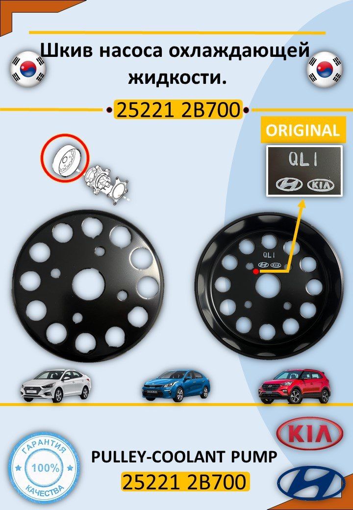 Шкив Hyundai Elantra 20-23 G4FG