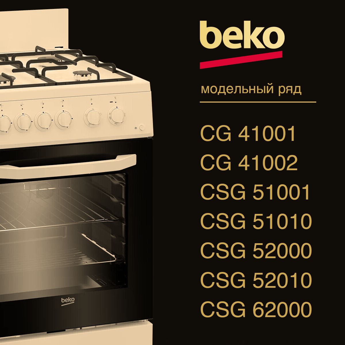 Beko / Жиклеры (форсунка) для газовой плиты под сжиженный балонный газ ...