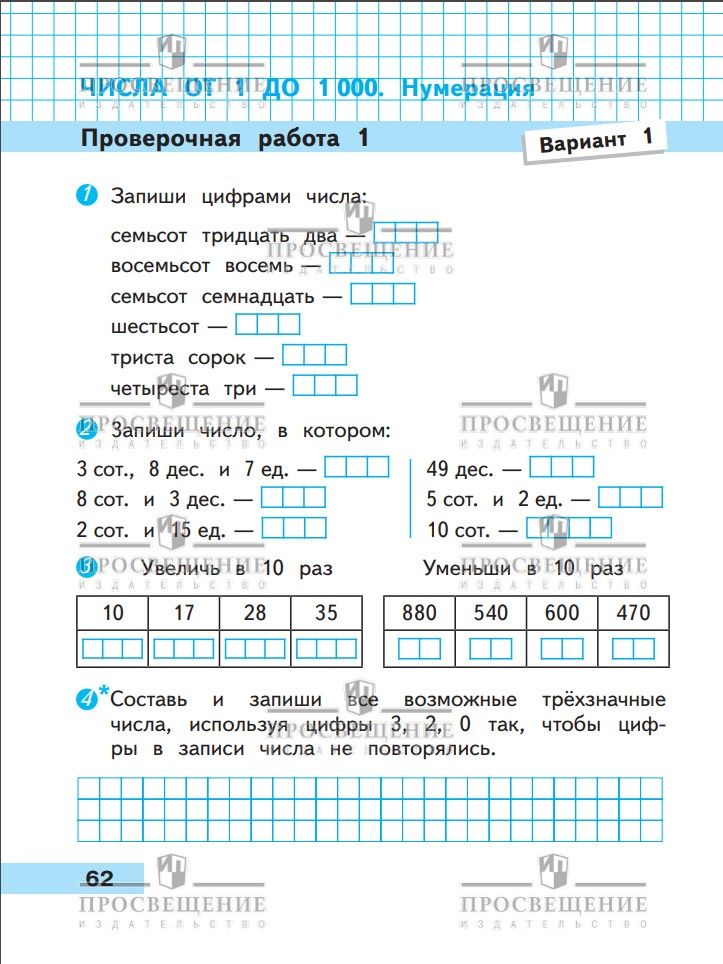 Математика. Проверочные работы. 3 класс. ФГОС | Reference Book - Ozon image 6
