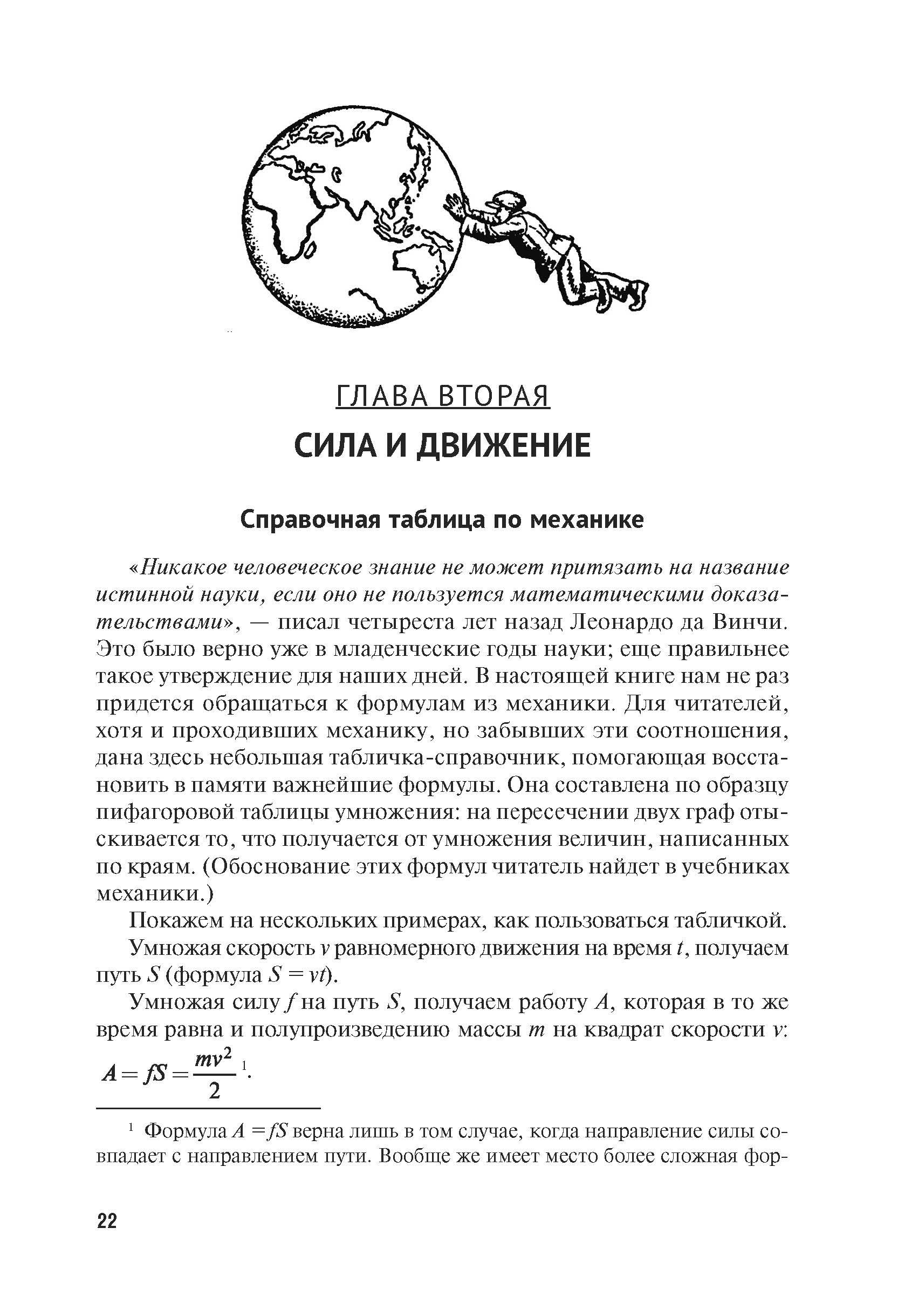 Занимательная механика. Серия "Дом занимательной науки". | Entertaining Mechanics. The World of Recreational Science Series - Ozon image 5