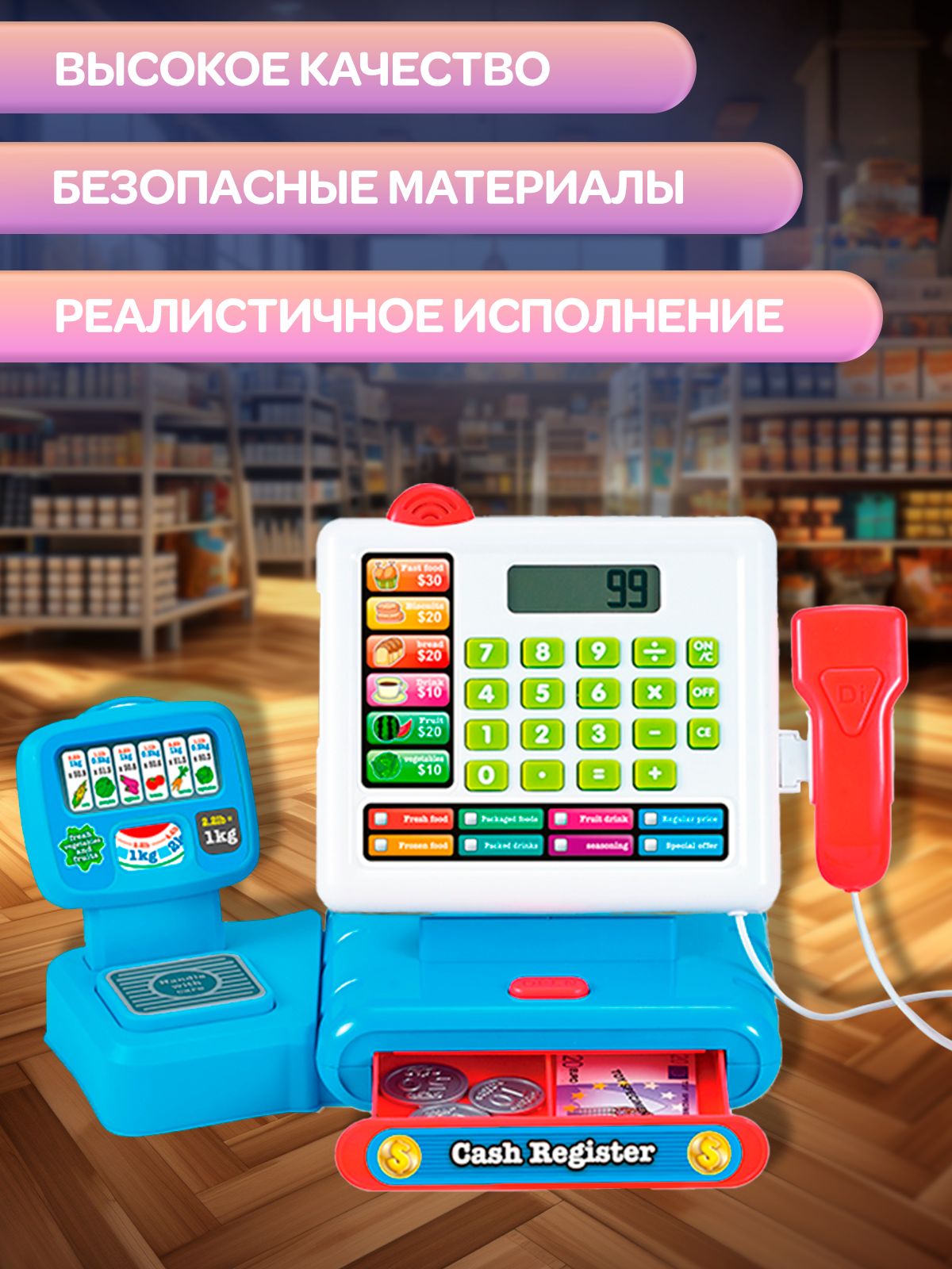 Касса детская, игрушечный кассовый аппарат WiMi со звуковыми эффектами ...