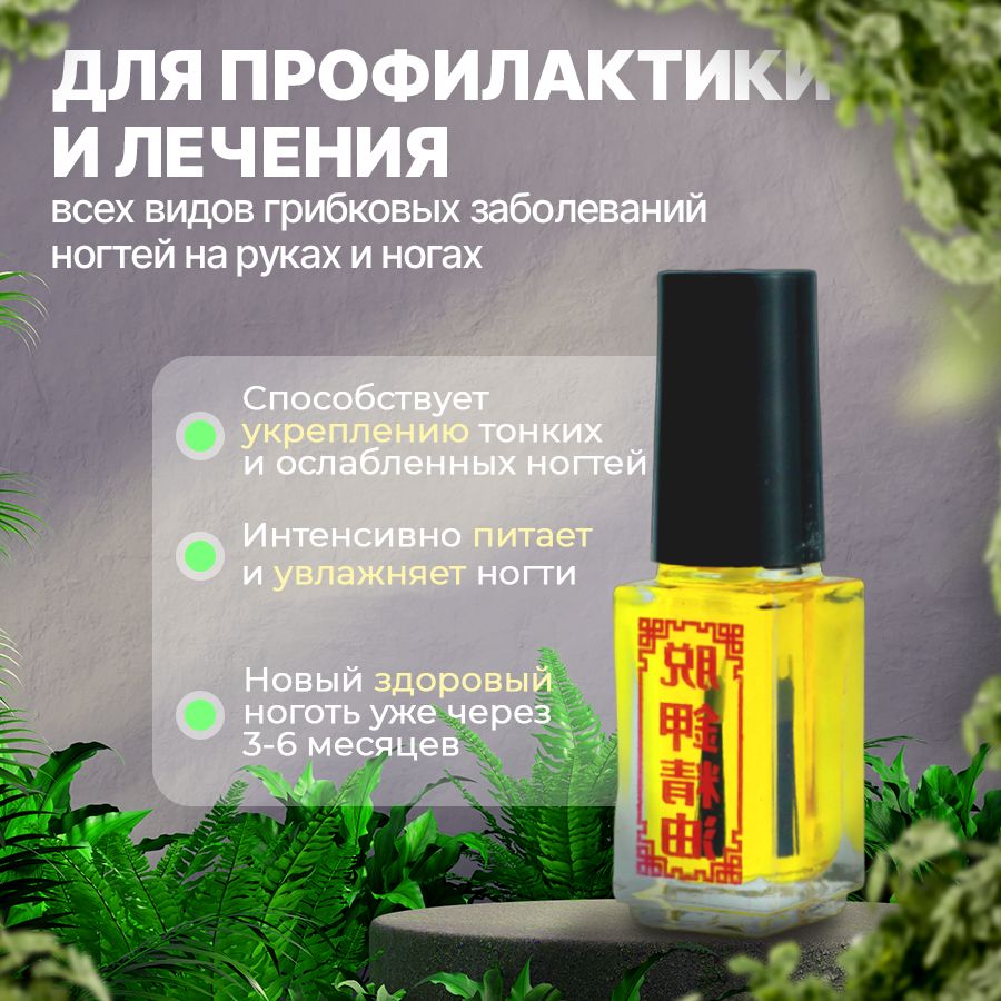 Народный метод лечения грибка ногтей с помощью полыни и заговора