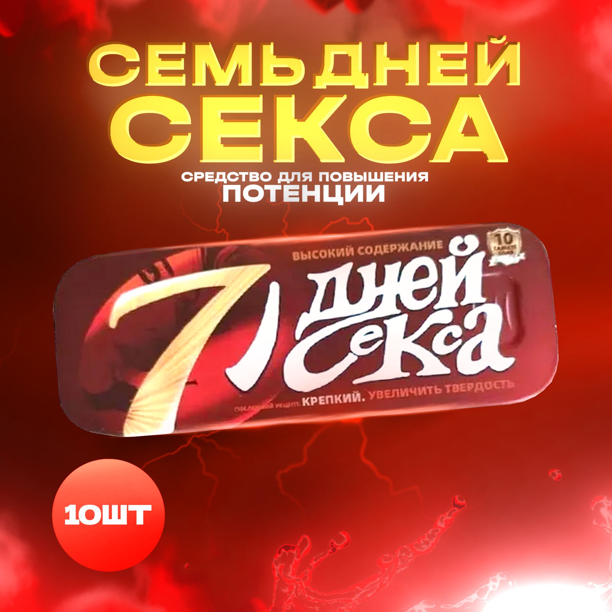 Капсулы Семь Дней Секса Полезны Или Нет Капсулы Семь Дней Секса Полезны Или Нет