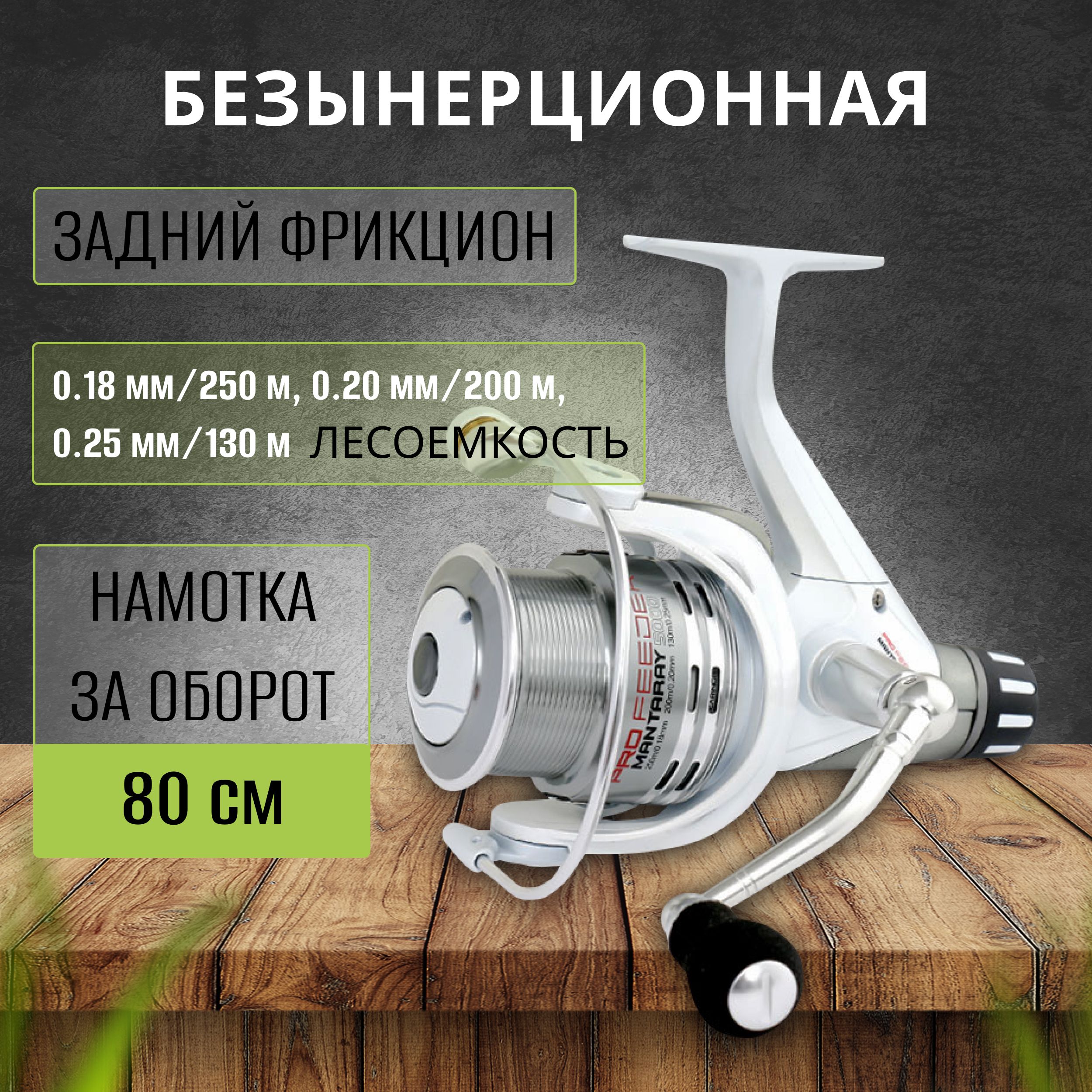 Катушка Flagman Mantaray Pro Feeder 5000 RD, Безынерционная, 5000, Задний  фрикцион купить по низкой цене с доставкой в интернет-магазине OZON  (266832785)