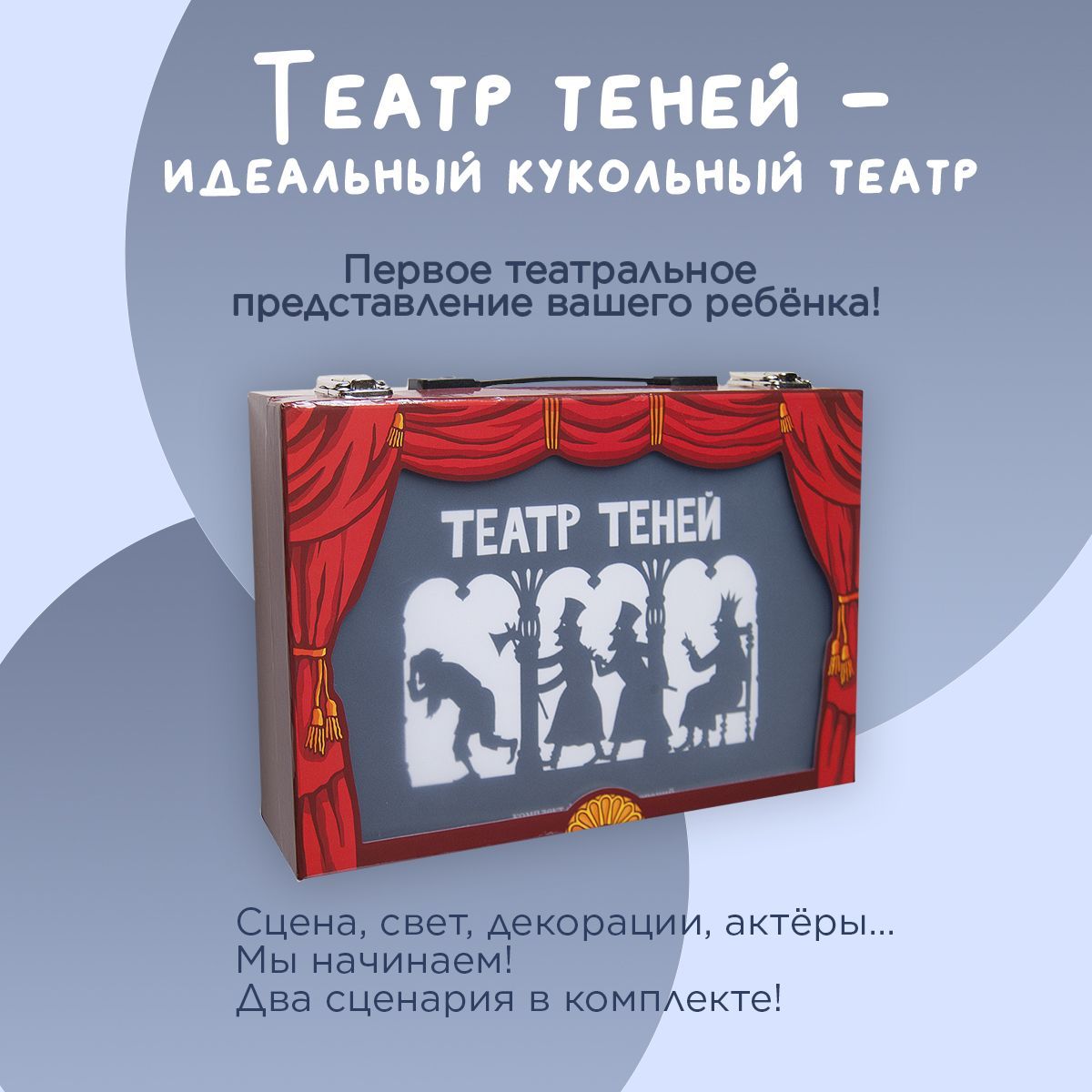 Театр Теней Цветочные Феи Papaton в Осинниках