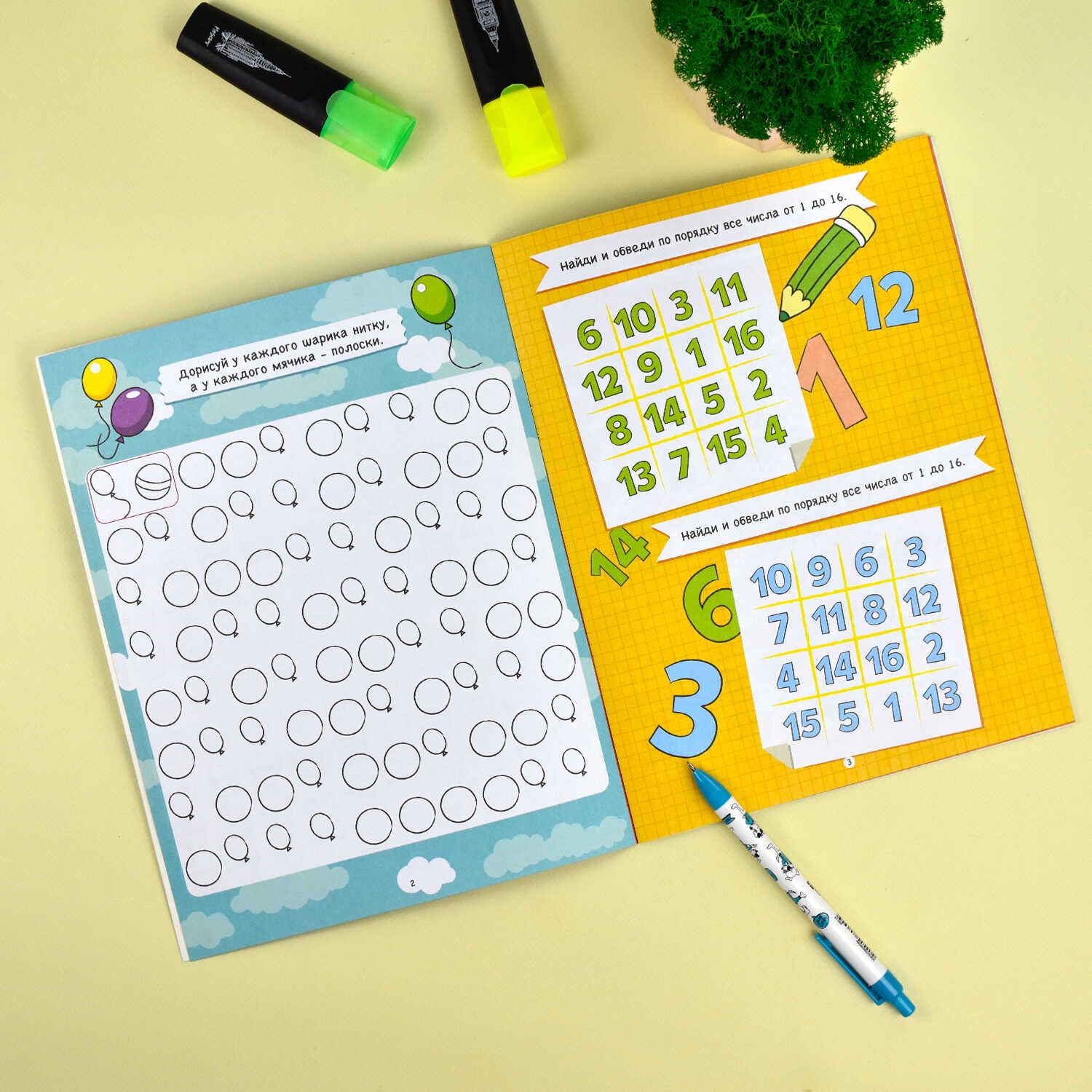 Тренажёр для школьников. Серия "Внимание" 26х20 см 16 стр | Handwriting Practice Workbook for Preschoolers - Ozon image 1
