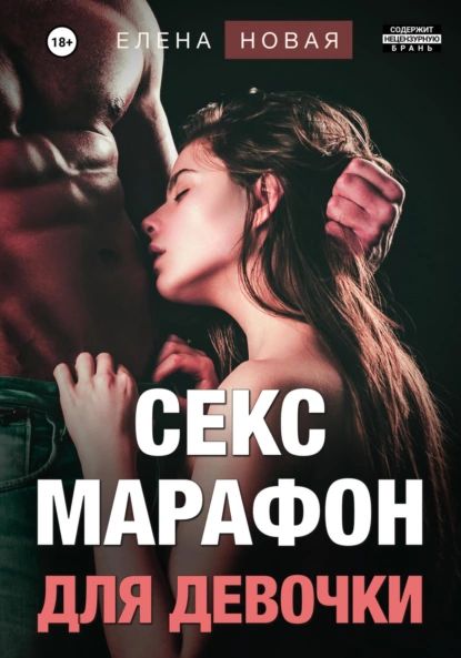Читать Секс Книги Бесплатно И Регистрации