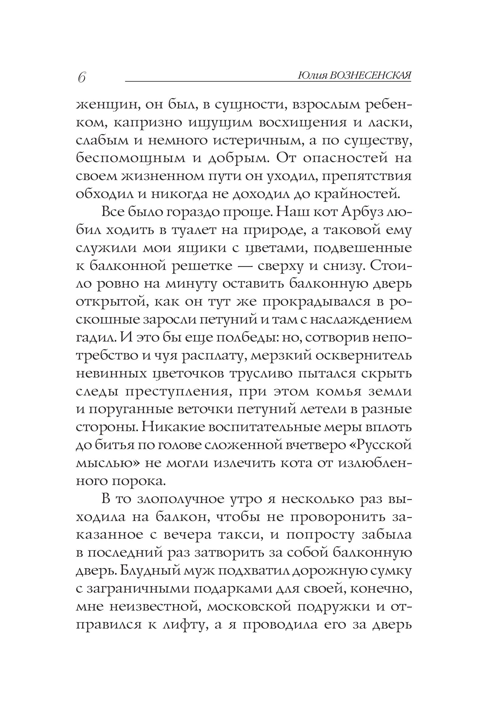 Мои посмертные приключения | My Posthumous Adventures - Ozon image 4